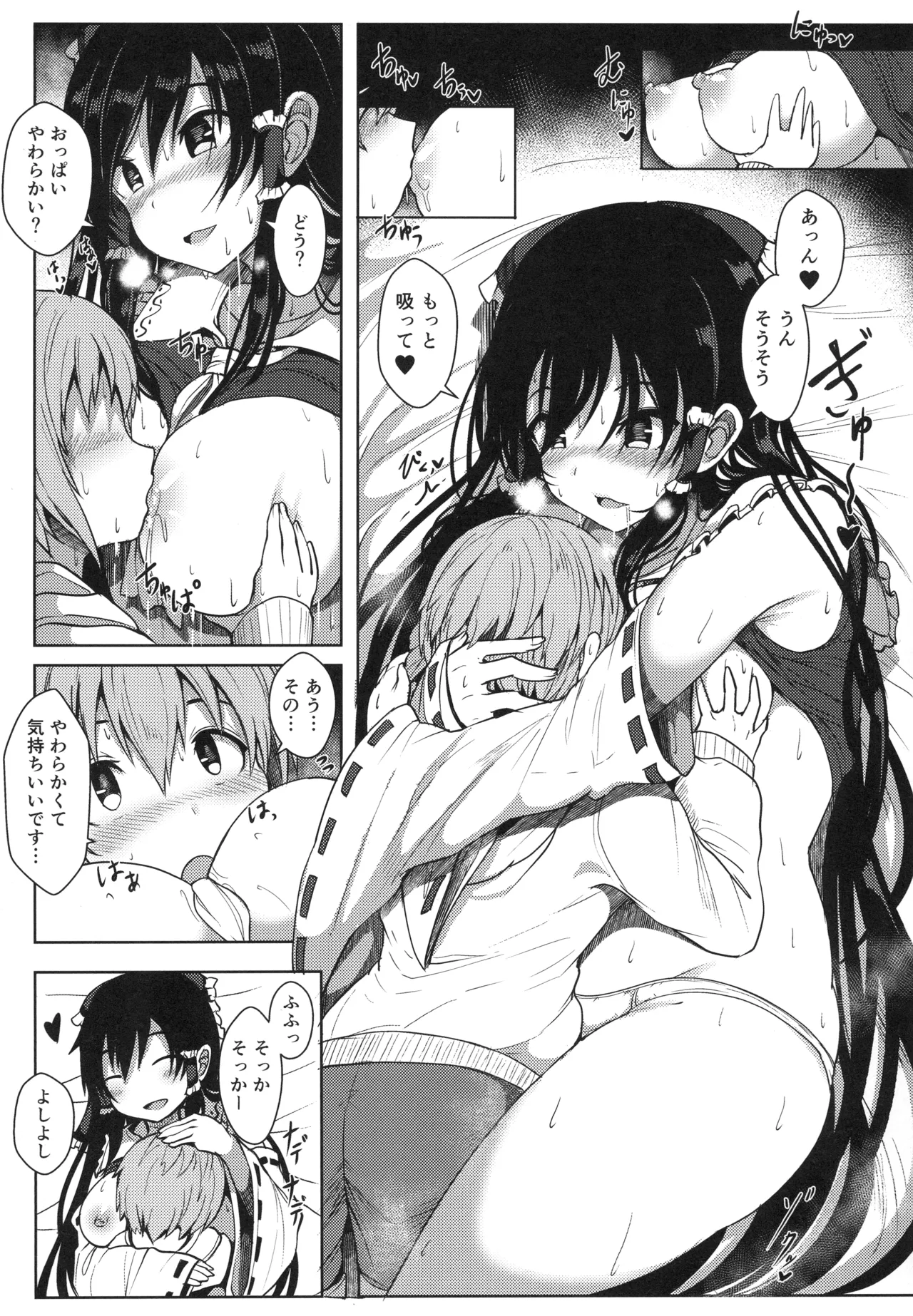 [Hakusen (Opanchu)]Reimu-san no Ecchi na Hon(Touhou Project) [Digital] Page 5