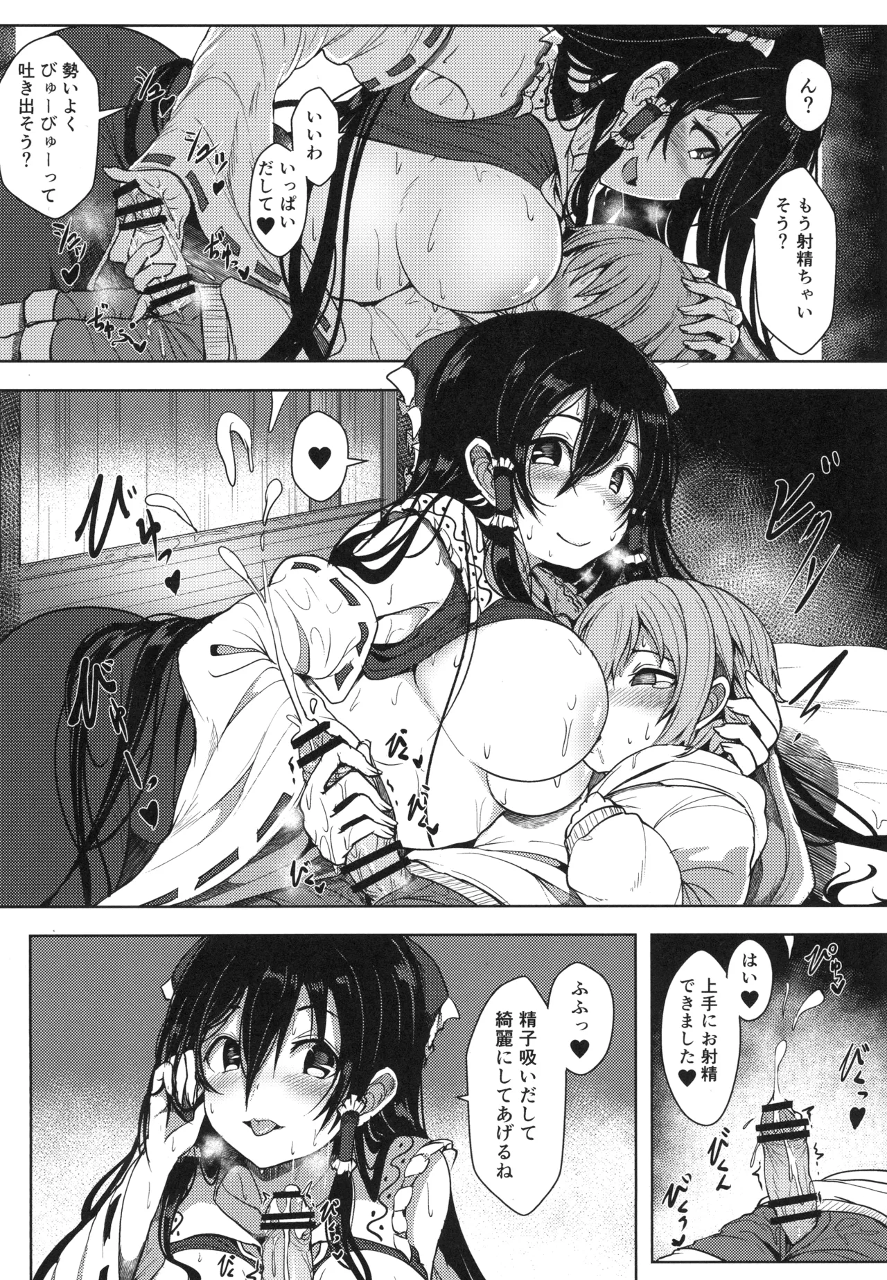 [Hakusen (Opanchu)]Reimu-san no Ecchi na Hon(Touhou Project) [Digital] Page 7
