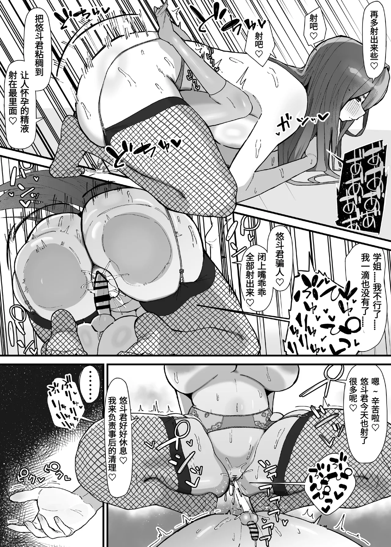 やまだfanbox汉化合集（持续更新中……） Page 103