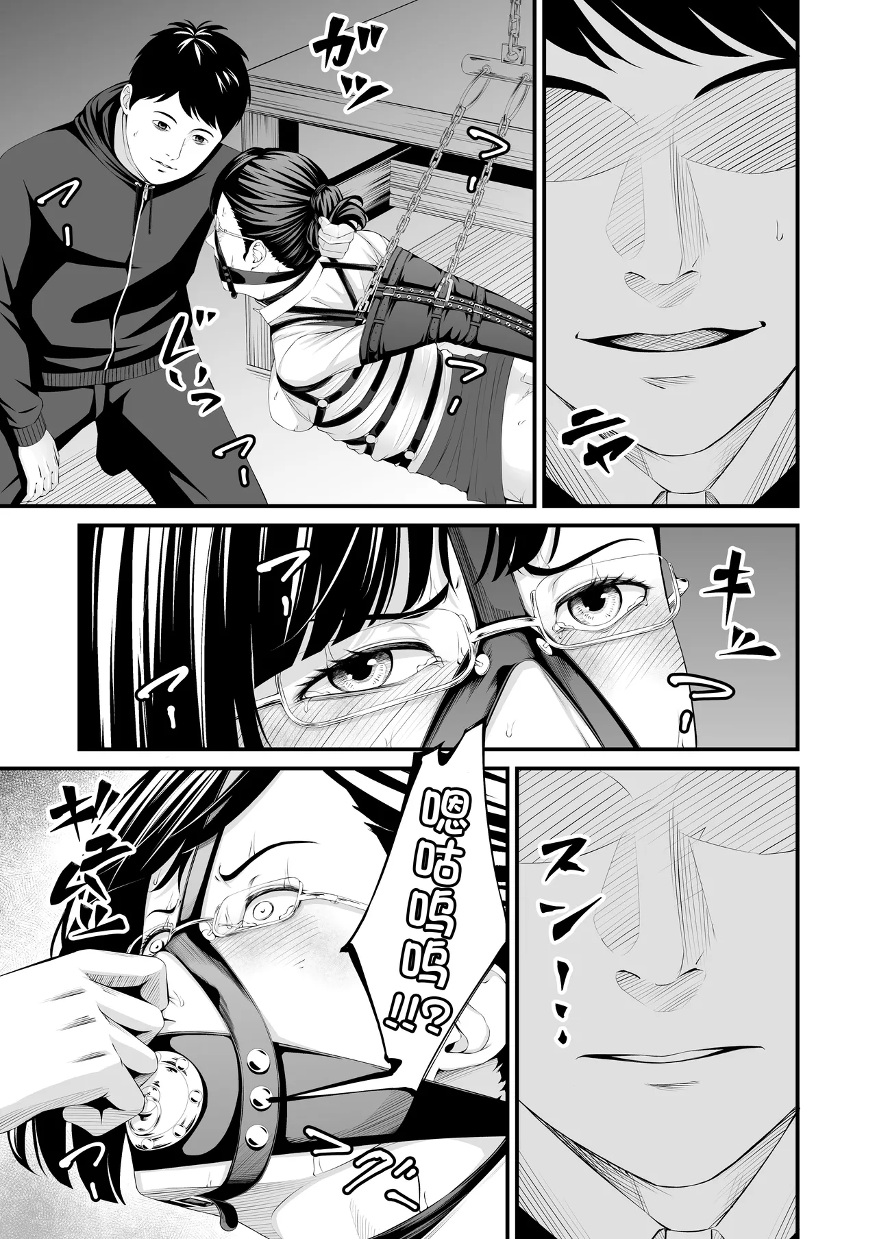 [wawax]Pawahara Joshi Racho Kankin Kosoku Hanazeme[Chinese] [BLUE氪个人翻译] Page 18