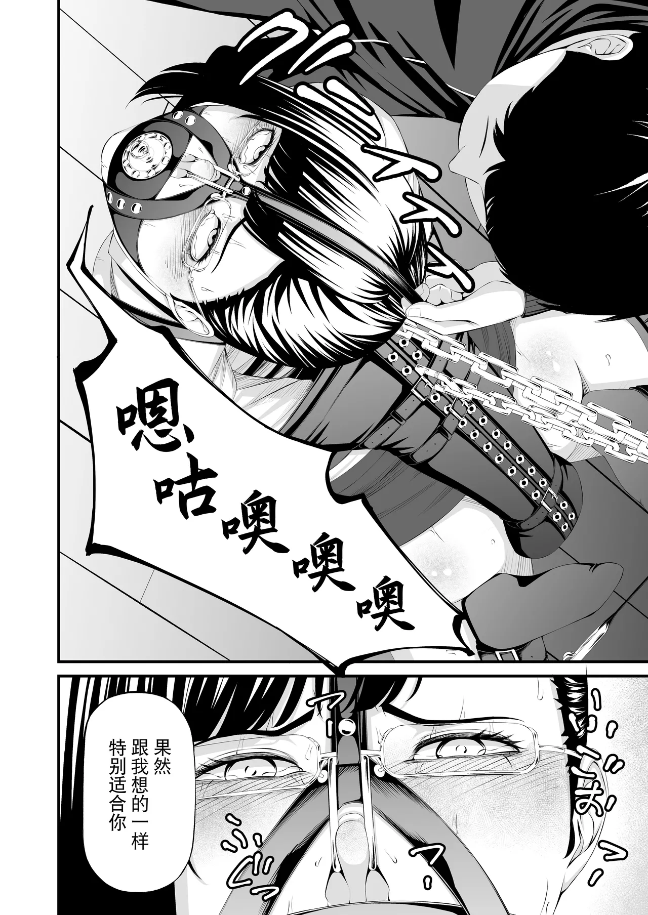 [wawax]Pawahara Joshi Racho Kankin Kosoku Hanazeme[Chinese] [BLUE氪个人翻译] Page 21