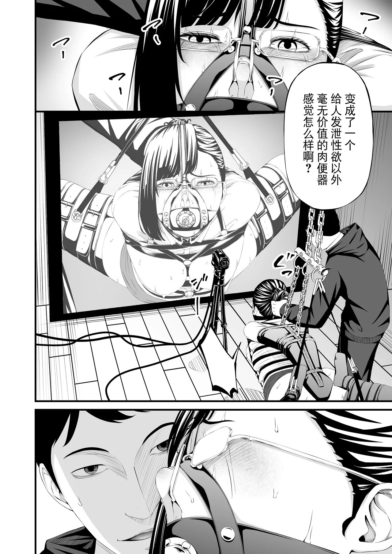 [wawax]Pawahara Joshi Racho Kankin Kosoku Hanazeme[Chinese] [BLUE氪个人翻译] Page 23