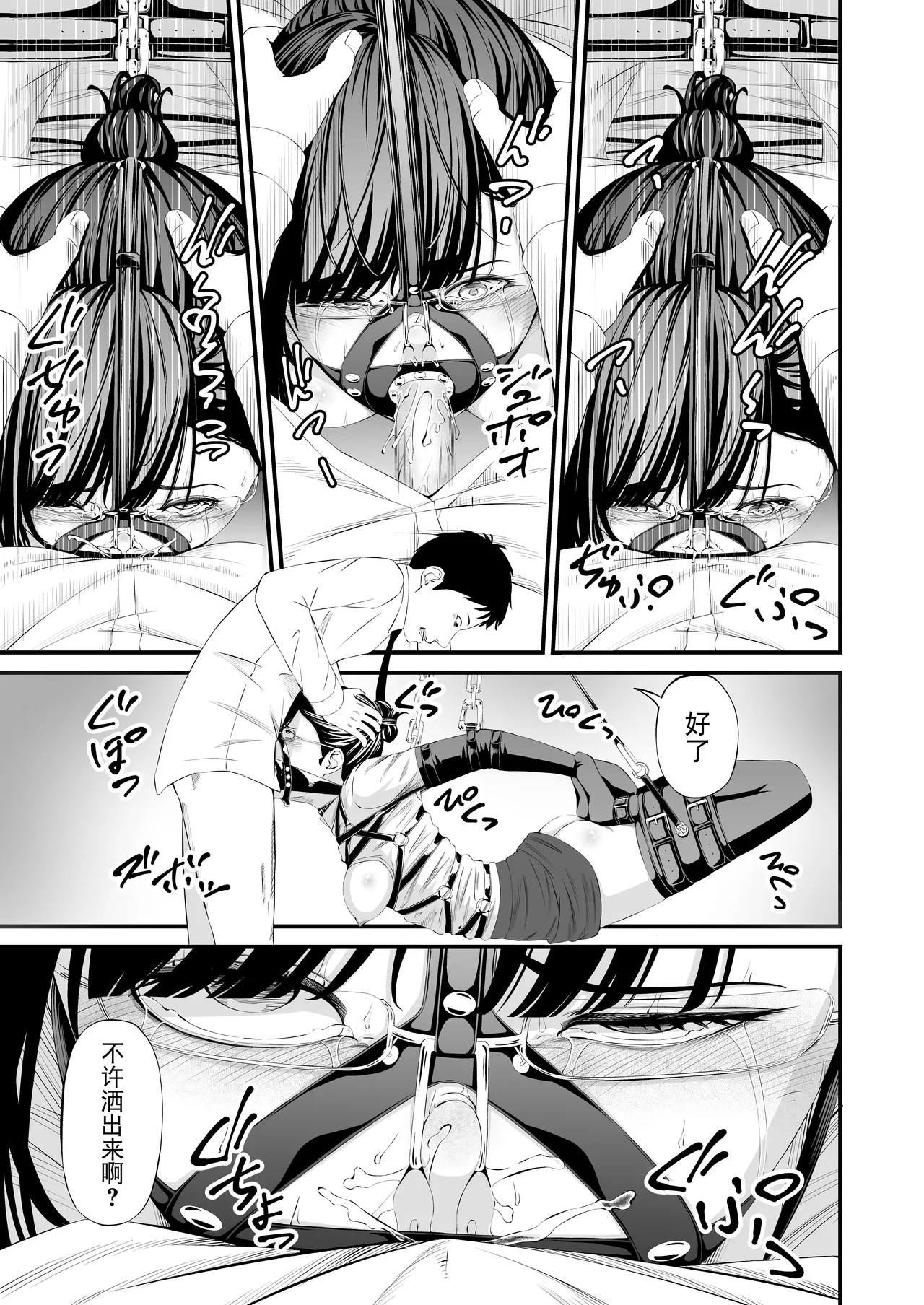 [wawax]Pawahara Joshi Racho Kankin Kosoku Hanazeme[Chinese] [BLUE氪个人翻译] Page 32
