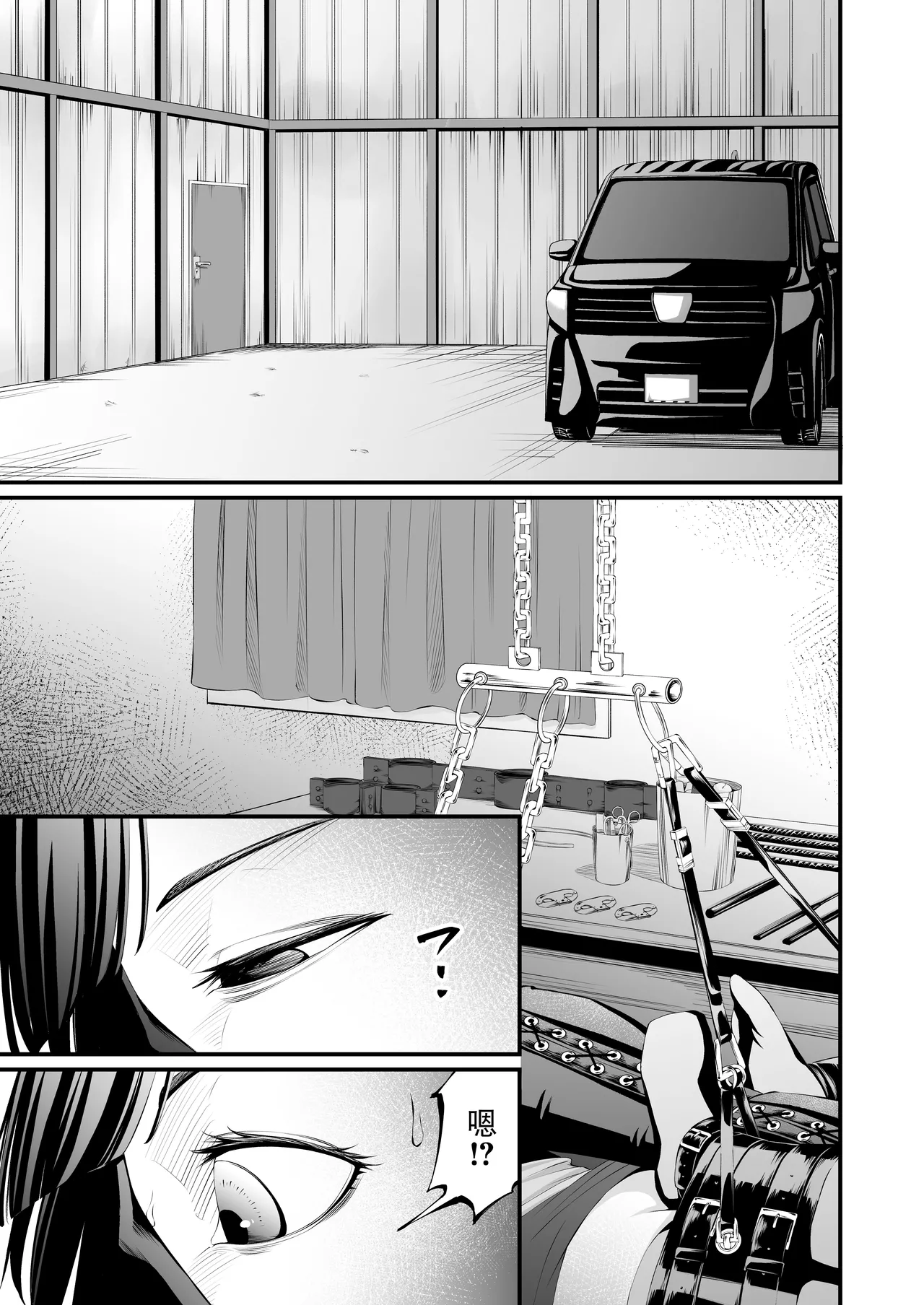 [wawax]Pawahara Joshi Racho Kankin Kosoku Hanazeme[Chinese] [BLUE氪个人翻译] Page 8