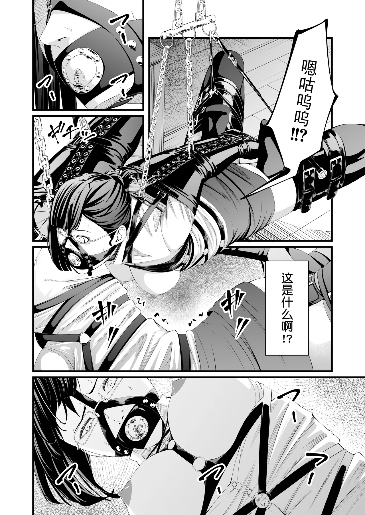 [wawax]Pawahara Joshi Racho Kankin Kosoku Hanazeme[Chinese] [BLUE氪个人翻译] Page 9