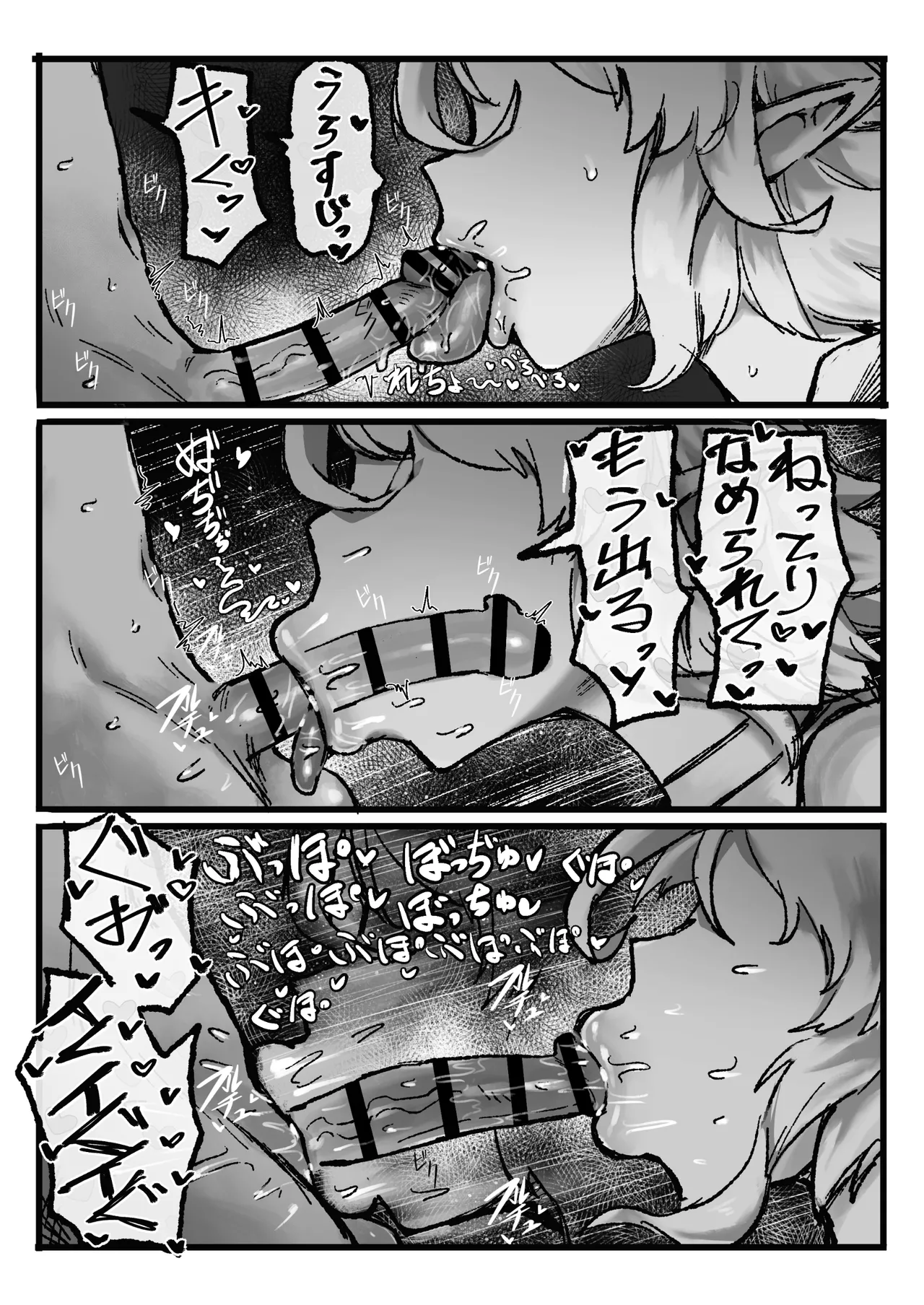 [Todaya (Todakenji)]Akogare no Shishou no Fukusei-tai Aite ni Yaritakatta Koto Zenbu Suru Hanashi[Digital] Page 23