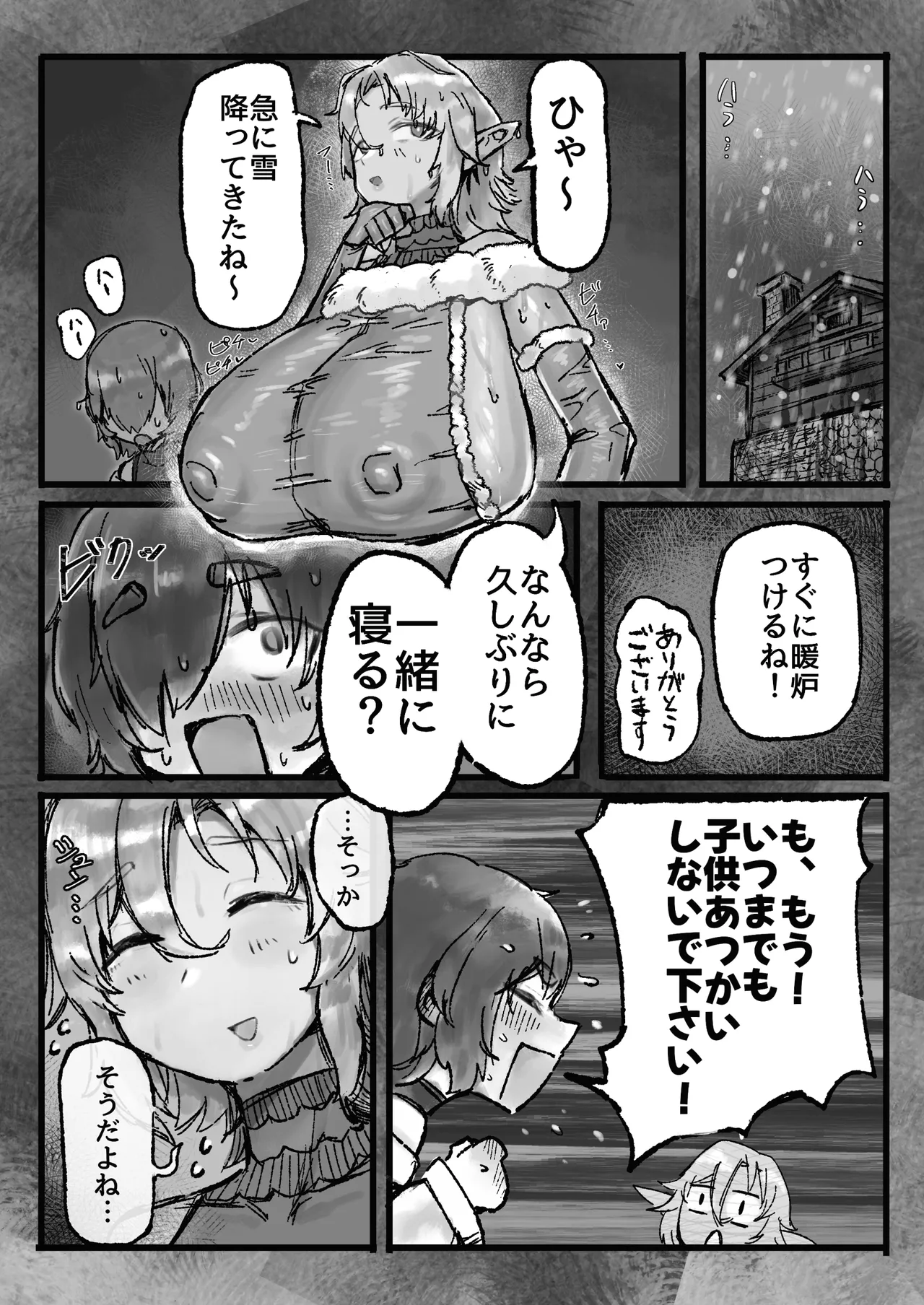 [Todaya (Todakenji)]Akogare no Shishou no Fukusei-tai Aite ni Yaritakatta Koto Zenbu Suru Hanashi[Digital] Page 25