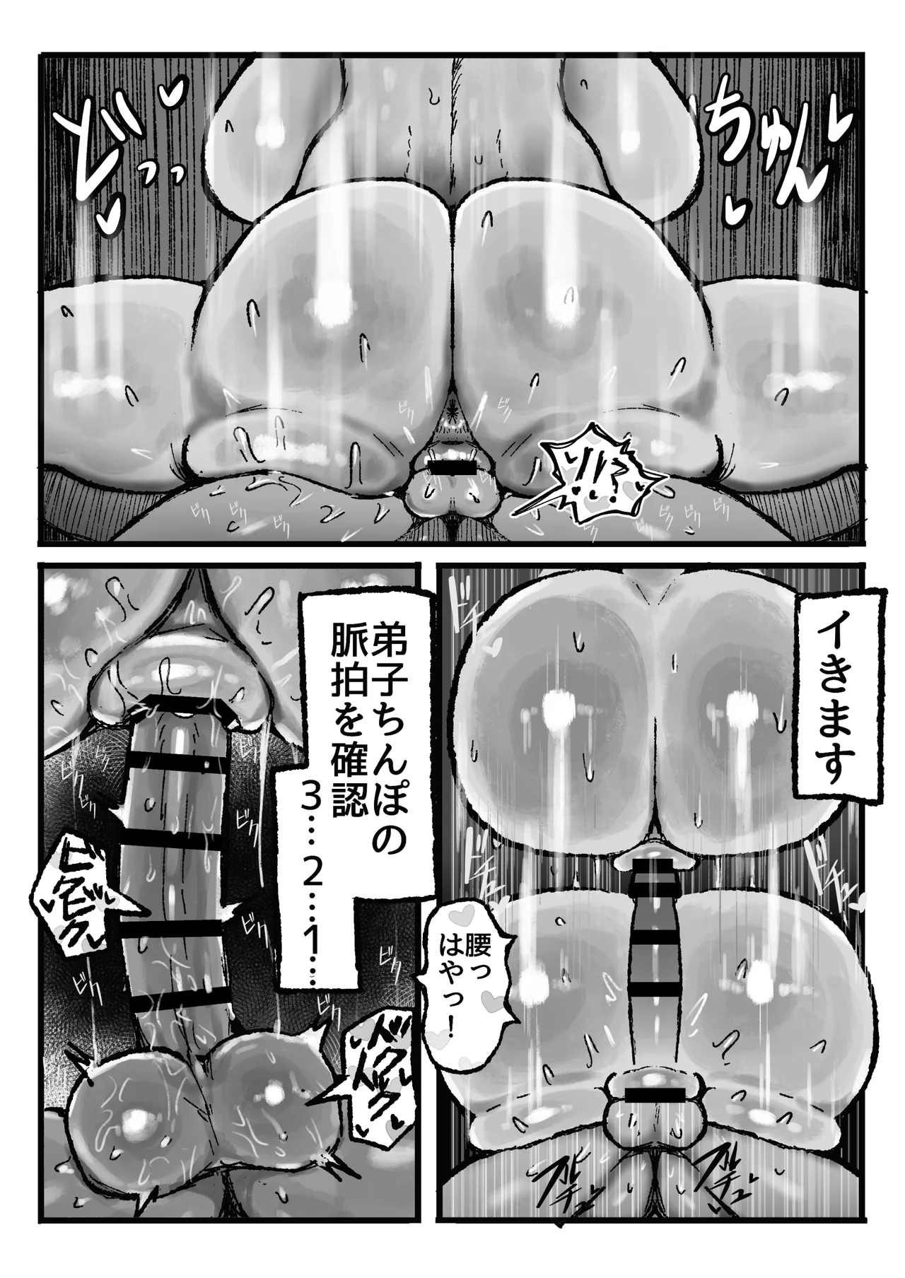 [Todaya (Todakenji)]Akogare no Shishou no Fukusei-tai Aite ni Yaritakatta Koto Zenbu Suru Hanashi[Digital] Page 40