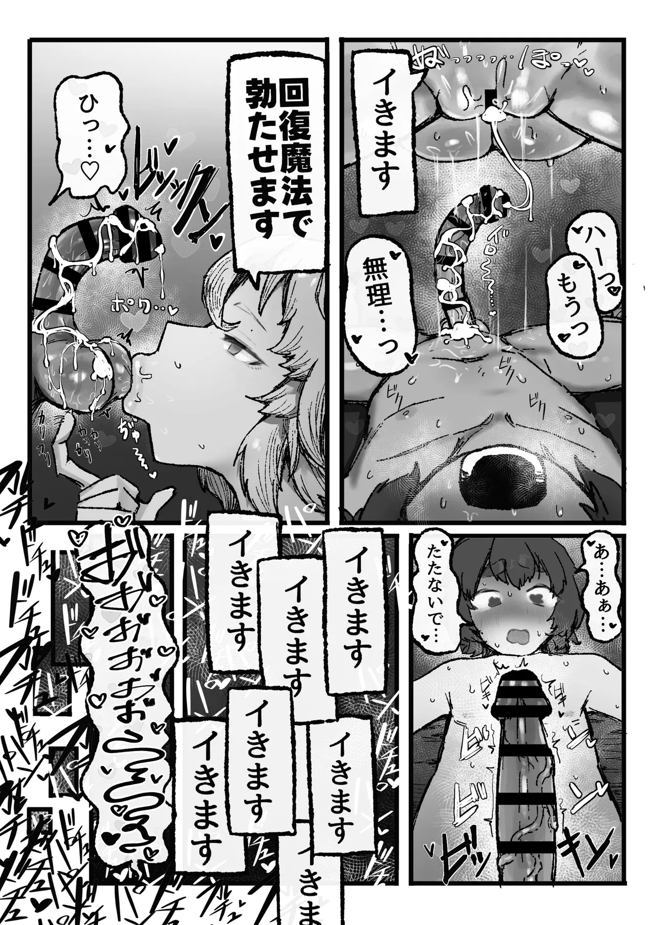 [Todaya (Todakenji)]Akogare no Shishou no Fukusei-tai Aite ni Yaritakatta Koto Zenbu Suru Hanashi[Digital] Page 44