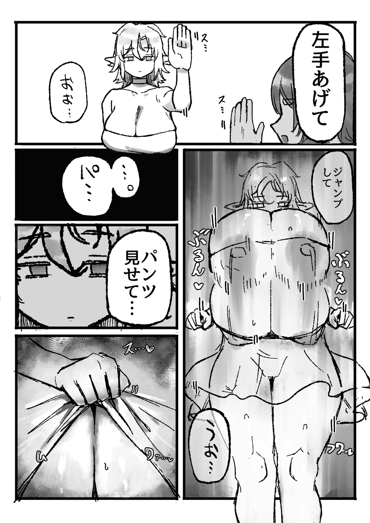 [Todaya (Todakenji)]Akogare no Shishou no Fukusei-tai Aite ni Yaritakatta Koto Zenbu Suru Hanashi[Digital] Page 7