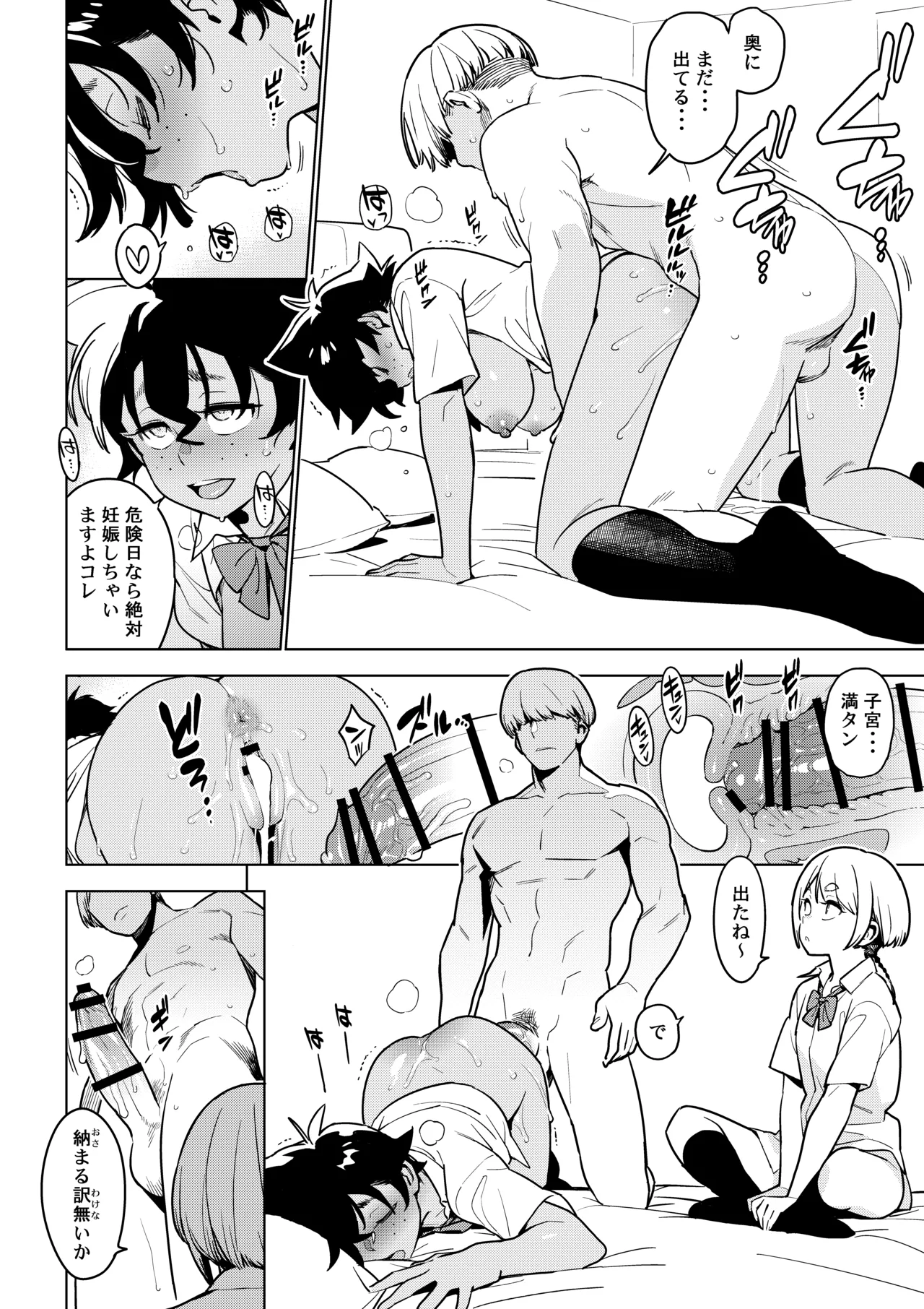 [enuma elish (Yukimi)]Ichiha 5[Digital] Page 13