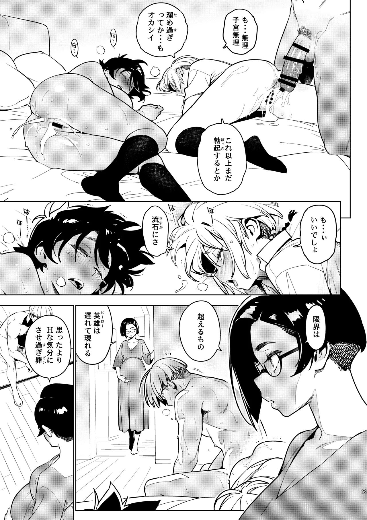 [enuma elish (Yukimi)]Ichiha 5[Digital] Page 22