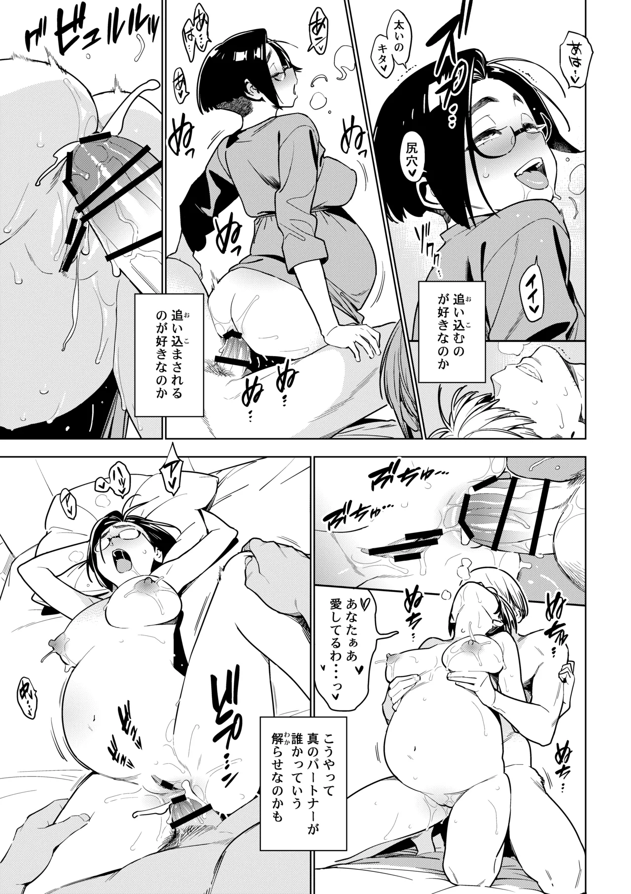 [enuma elish (Yukimi)]Ichiha 5[Digital] Page 24