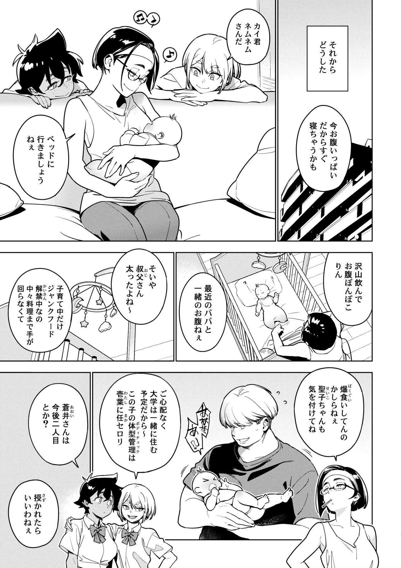 [enuma elish (Yukimi)]Ichiha 5[Digital] Page 26