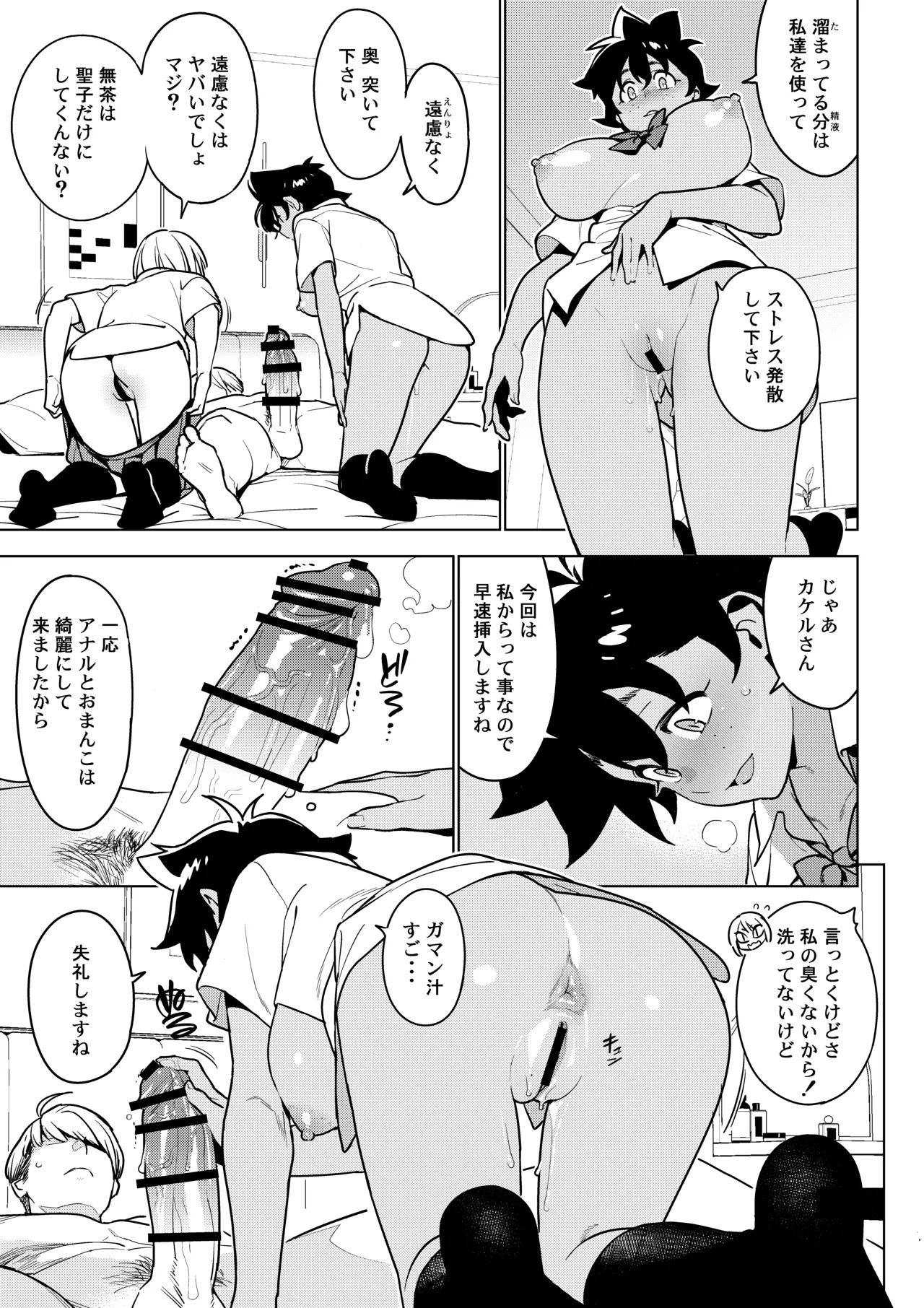 [enuma elish (Yukimi)]Ichiha 5[Digital] Page 6