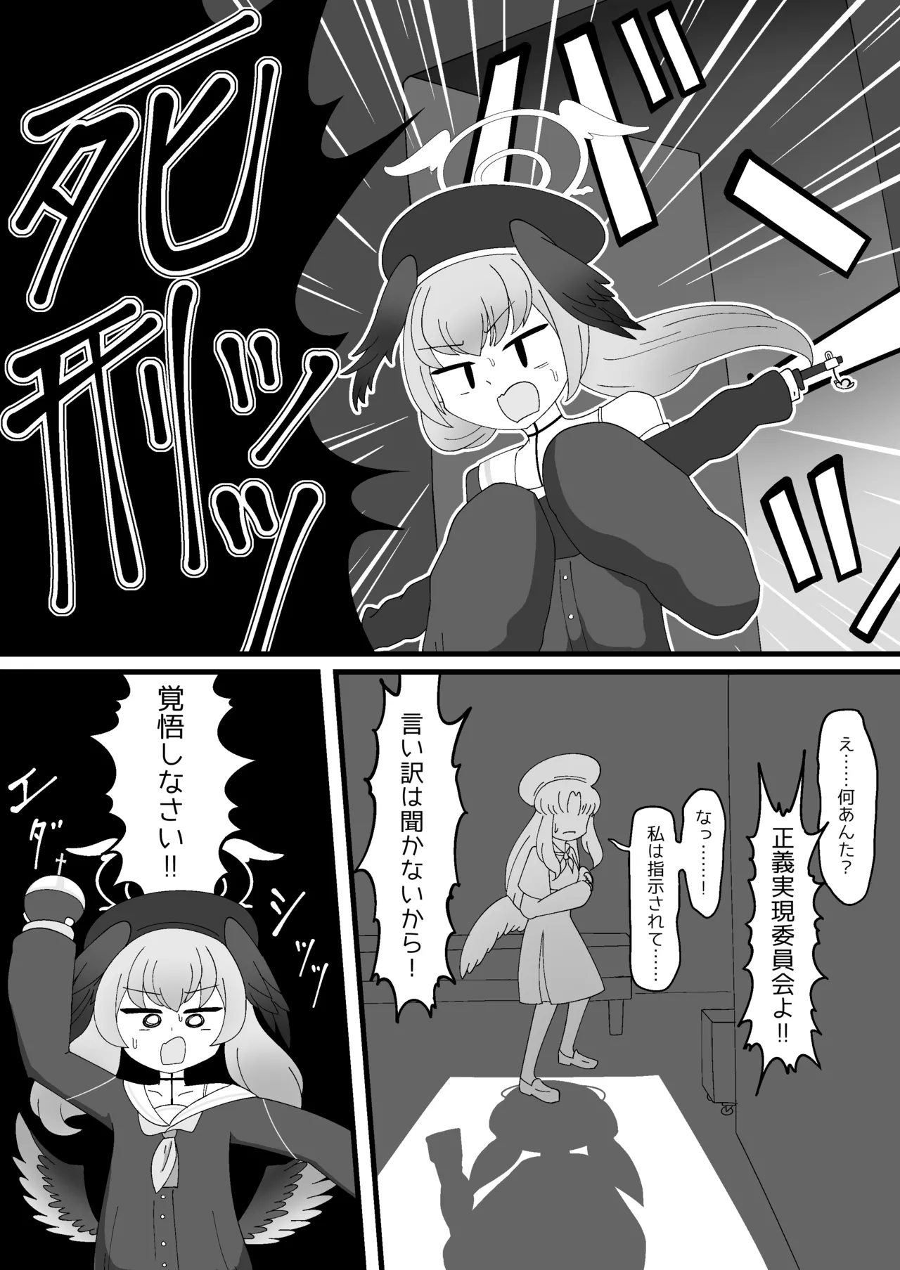 [Babirusa no Sashimi]Pater Mikkai - Gehenna Dairi no Dentou Hozon Volunteer(Blue Archive) Page 10