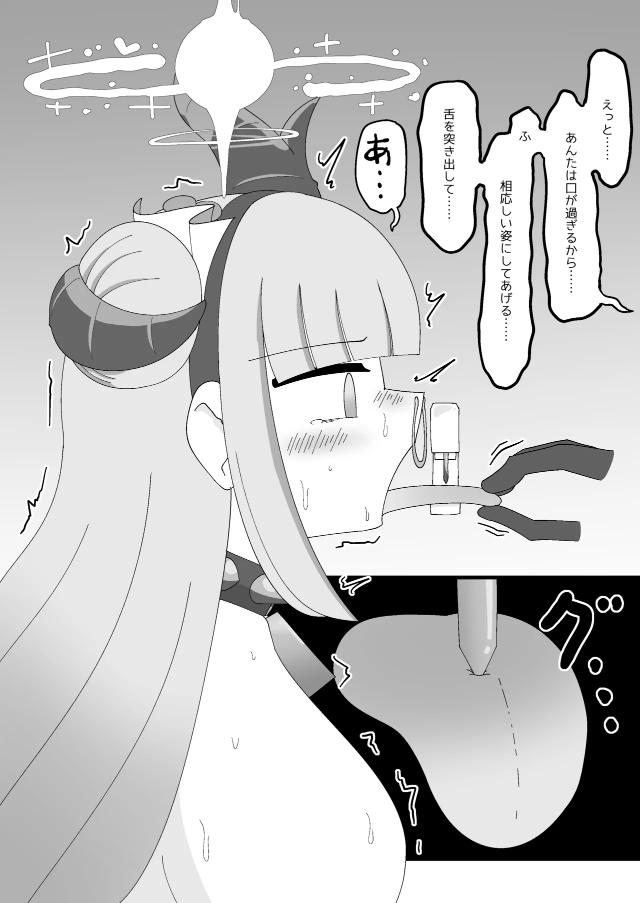 [Babirusa no Sashimi]Pater Mikkai - Gehenna Dairi no Dentou Hozon Volunteer(Blue Archive) Page 20