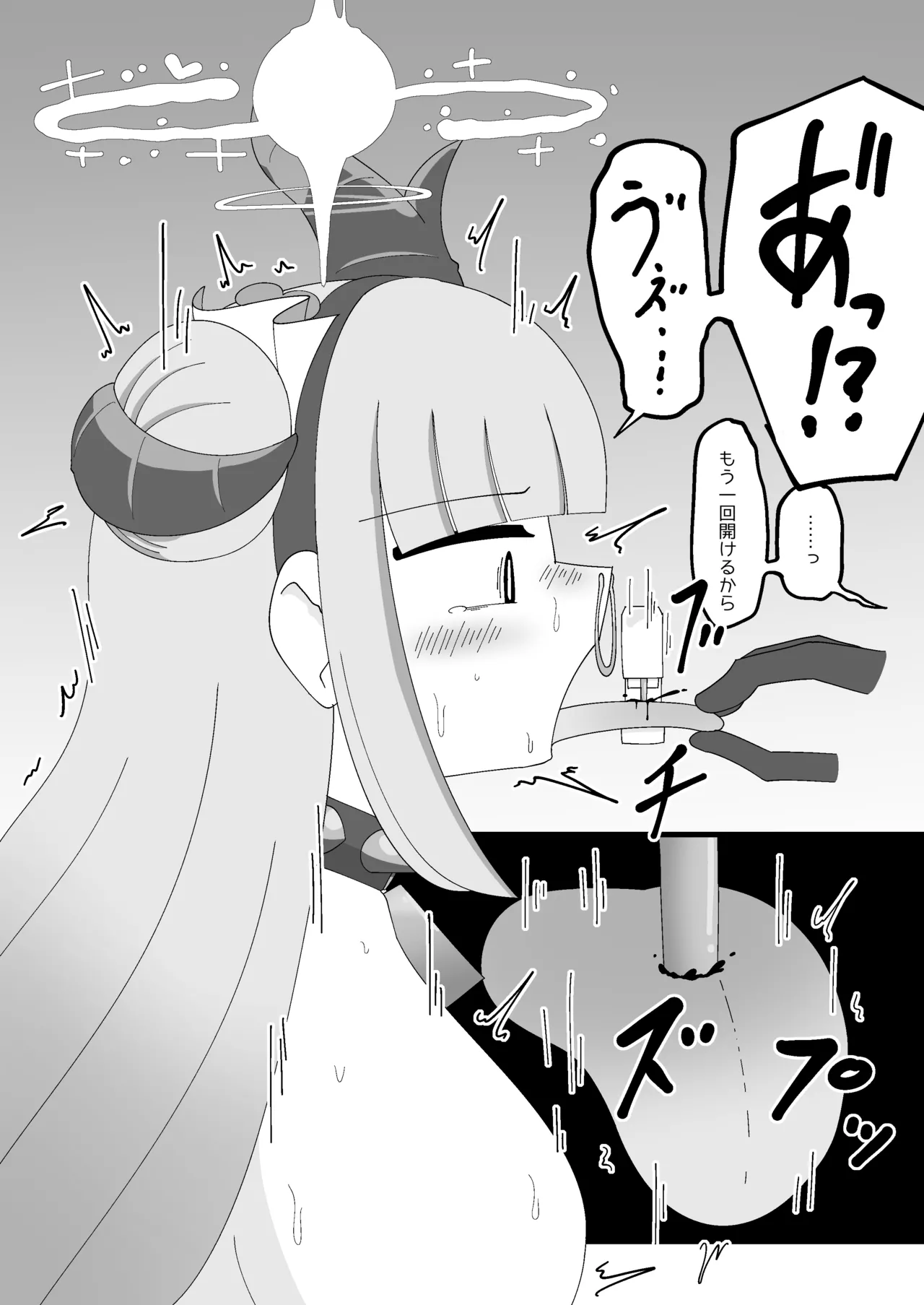 [Babirusa no Sashimi]Pater Mikkai - Gehenna Dairi no Dentou Hozon Volunteer(Blue Archive) Page 21