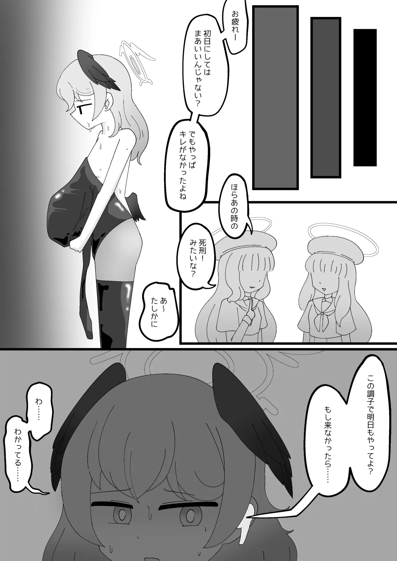 [Babirusa no Sashimi]Pater Mikkai - Gehenna Dairi no Dentou Hozon Volunteer(Blue Archive) Page 31