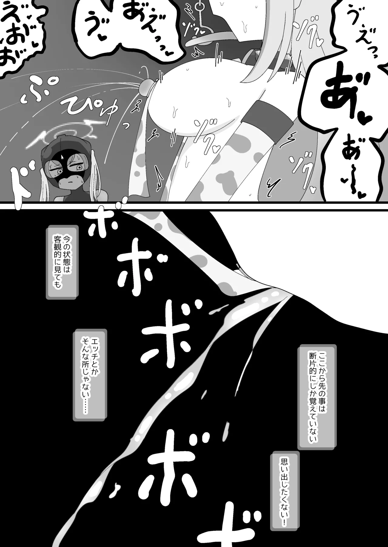 [Babirusa no Sashimi]Pater Mikkai - Gehenna Dairi no Dentou Hozon Volunteer(Blue Archive) Page 38