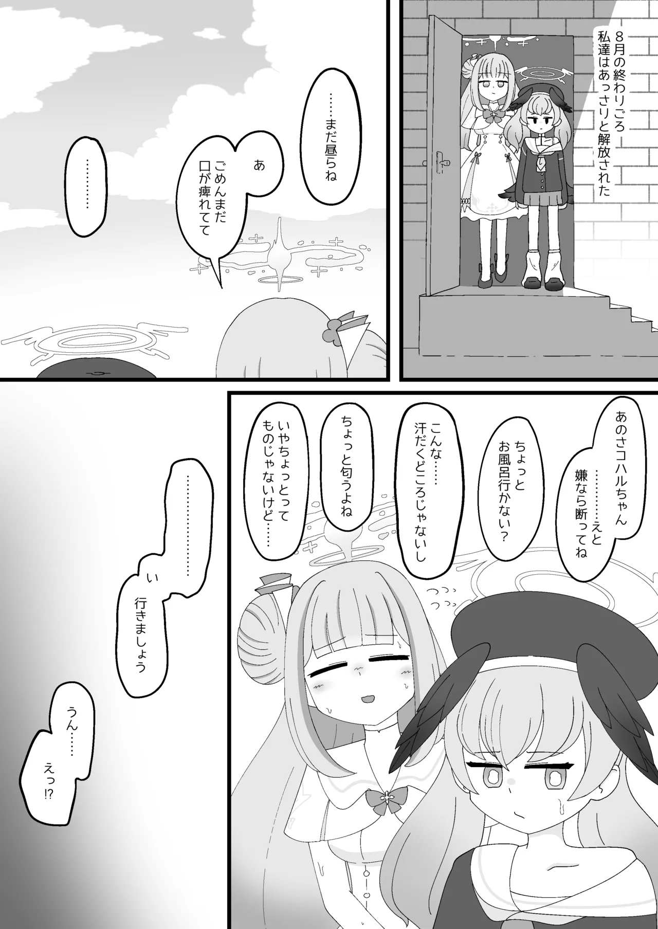 [Babirusa no Sashimi]Pater Mikkai - Gehenna Dairi no Dentou Hozon Volunteer(Blue Archive) Page 45