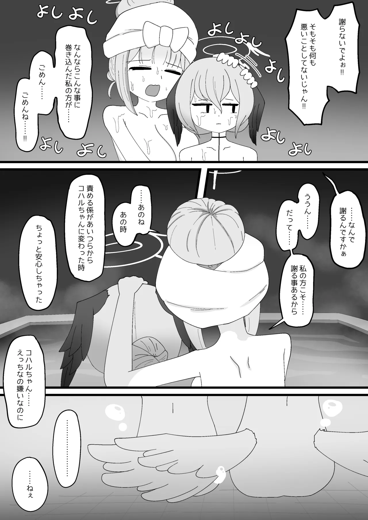 [Babirusa no Sashimi]Pater Mikkai - Gehenna Dairi no Dentou Hozon Volunteer(Blue Archive) Page 47