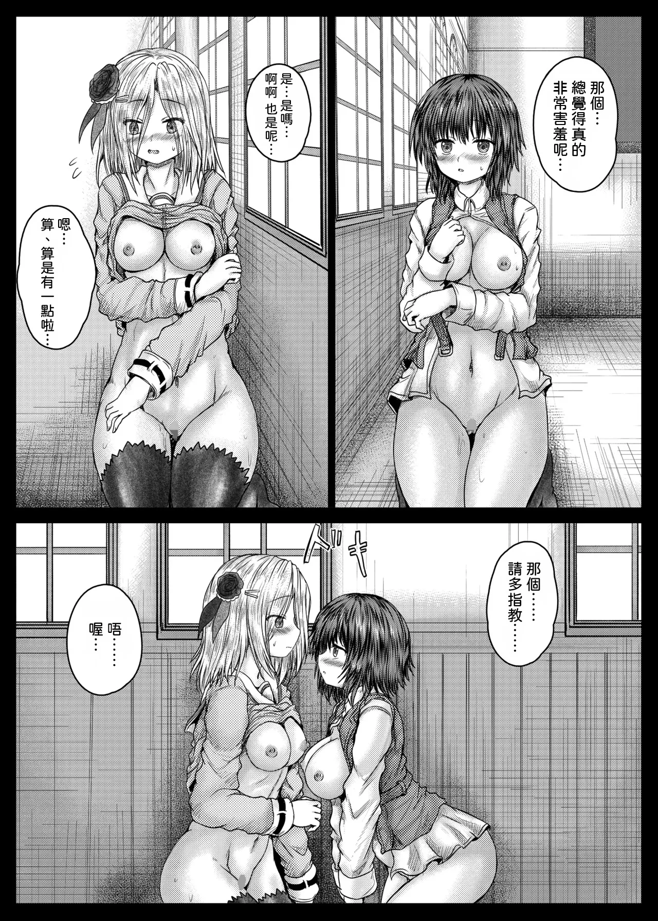 [Shinchara (YO-JIN)]Ichigo to Aoi(Heaven Burns Red) [Chinese] [AI漢化] [Digital] Page 10