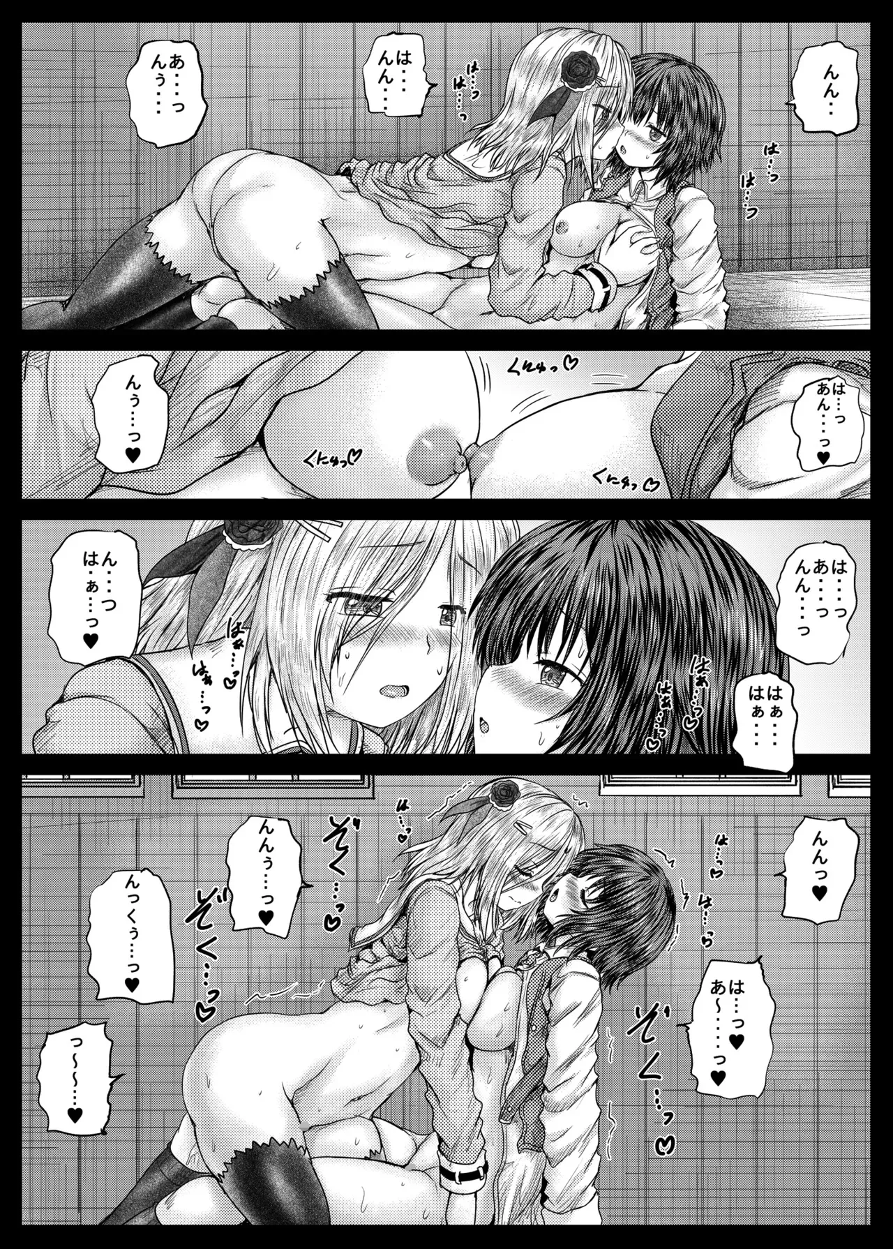 [Shinchara (YO-JIN)]Ichigo to Aoi(Heaven Burns Red) [Chinese] [AI漢化] [Digital] Page 12