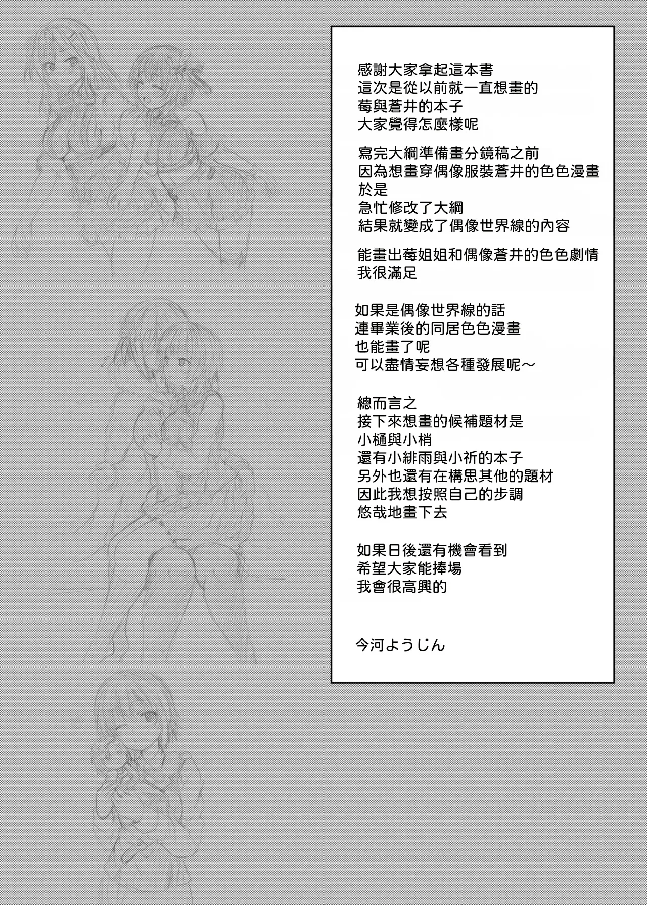 [Shinchara (YO-JIN)]Ichigo to Aoi(Heaven Burns Red) [Chinese] [AI漢化] [Digital] Page 24