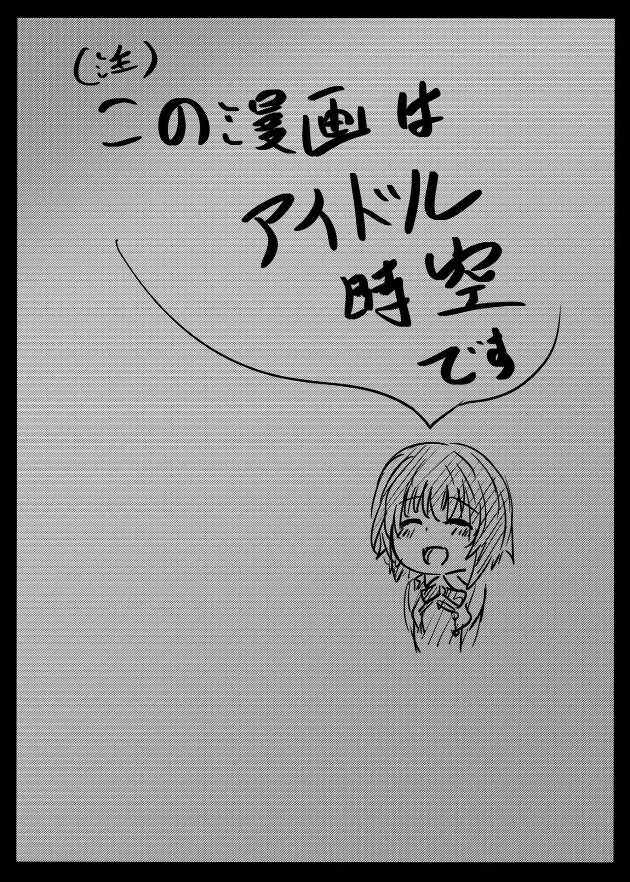 [Shinchara (YO-JIN)]Ichigo to Aoi(Heaven Burns Red) [Chinese] [AI漢化] [Digital] Page 3