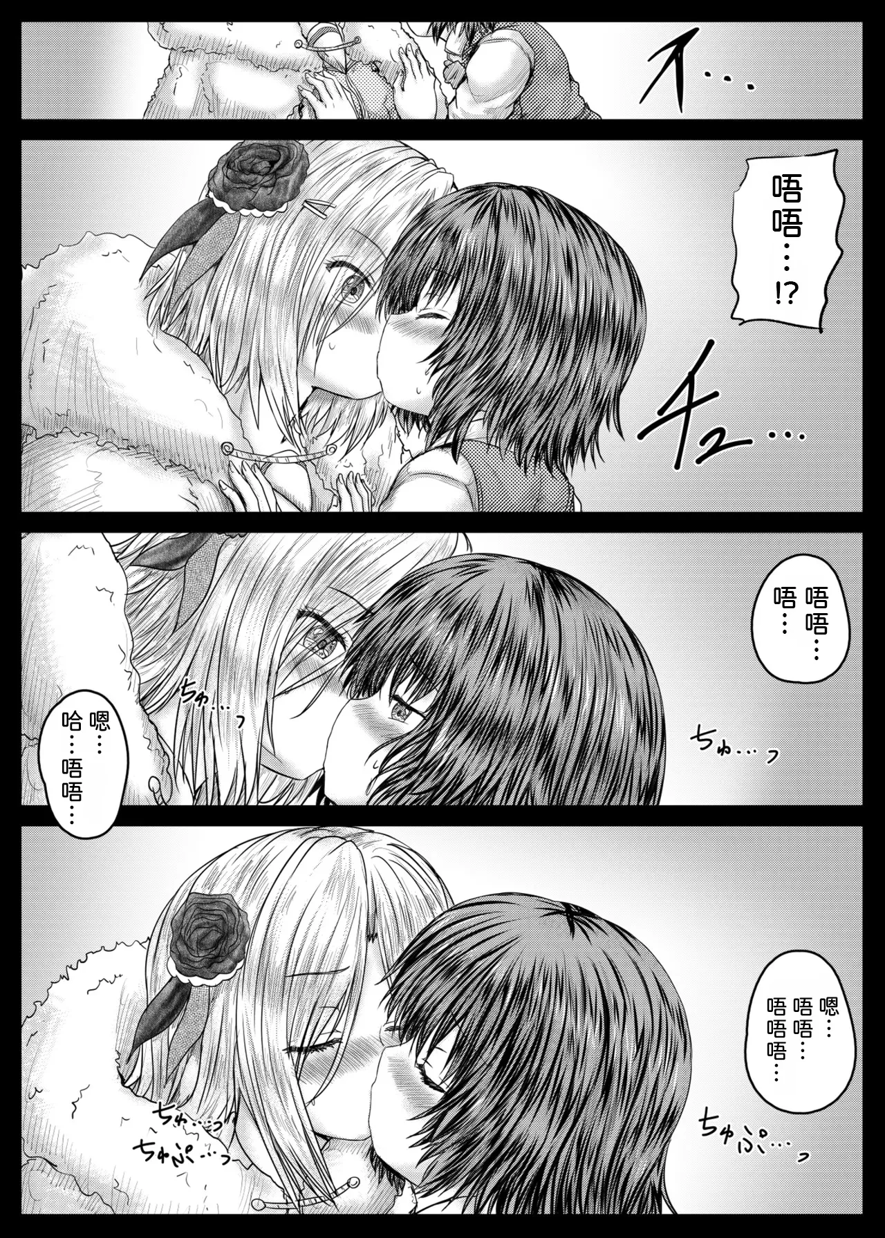 [Shinchara (YO-JIN)]Ichigo to Aoi(Heaven Burns Red) [Chinese] [AI漢化] [Digital] Page 8