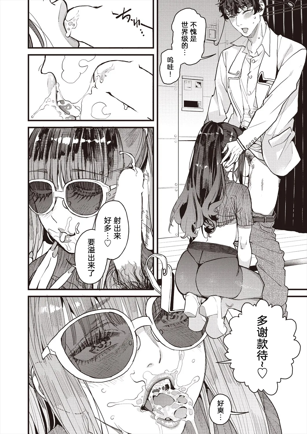 [Azukiko]Mamakatsu 2nd Moto Aidoru Mama to Issho ni(COMIC AUN 2024-08) 和前偶像妈妈一起[Chinese] [原来羊宫妃那一直拒绝我的表白是因为想等她离婚了找我做妈妈活汉化] Page 20