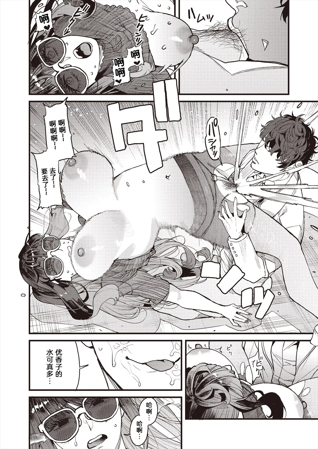 [Azukiko]Mamakatsu 2nd Moto Aidoru Mama to Issho ni(COMIC AUN 2024-08) 和前偶像妈妈一起[Chinese] [原来羊宫妃那一直拒绝我的表白是因为想等她离婚了找我做妈妈活汉化] Page 22