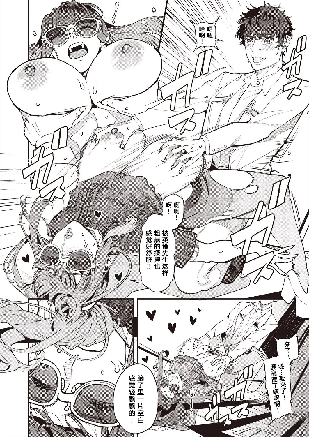 [Azukiko]Mamakatsu 2nd Moto Aidoru Mama to Issho ni(COMIC AUN 2024-08) 和前偶像妈妈一起[Chinese] [原来羊宫妃那一直拒绝我的表白是因为想等她离婚了找我做妈妈活汉化] Page 26