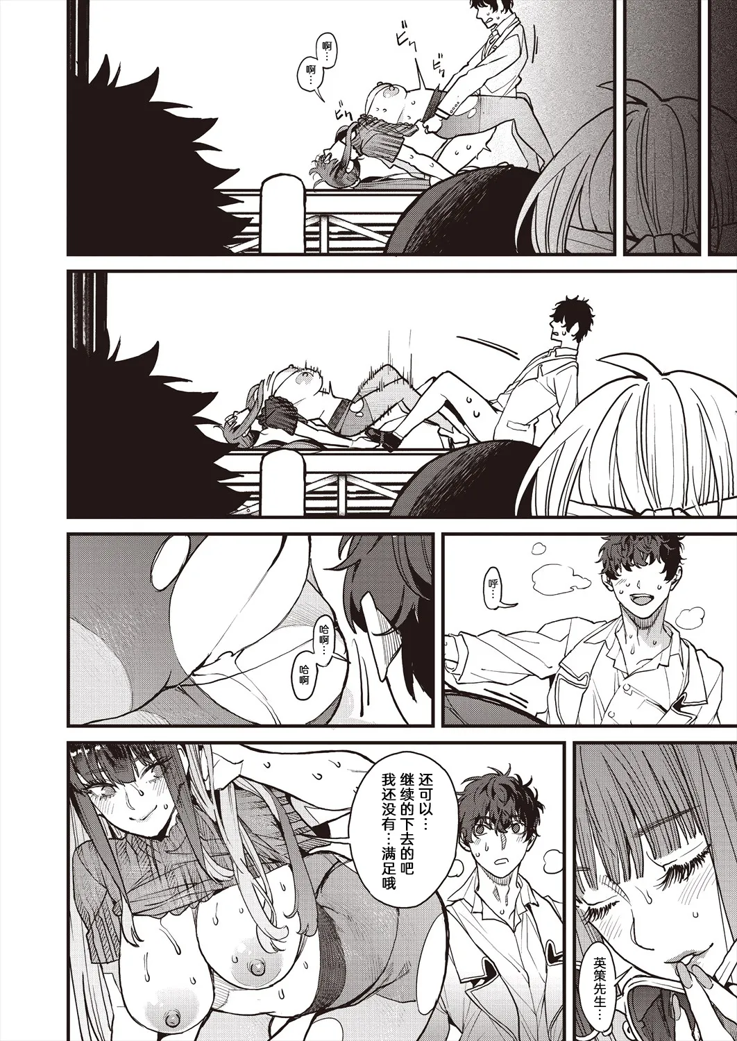 [Azukiko]Mamakatsu 2nd Moto Aidoru Mama to Issho ni(COMIC AUN 2024-08) 和前偶像妈妈一起[Chinese] [原来羊宫妃那一直拒绝我的表白是因为想等她离婚了找我做妈妈活汉化] Page 28
