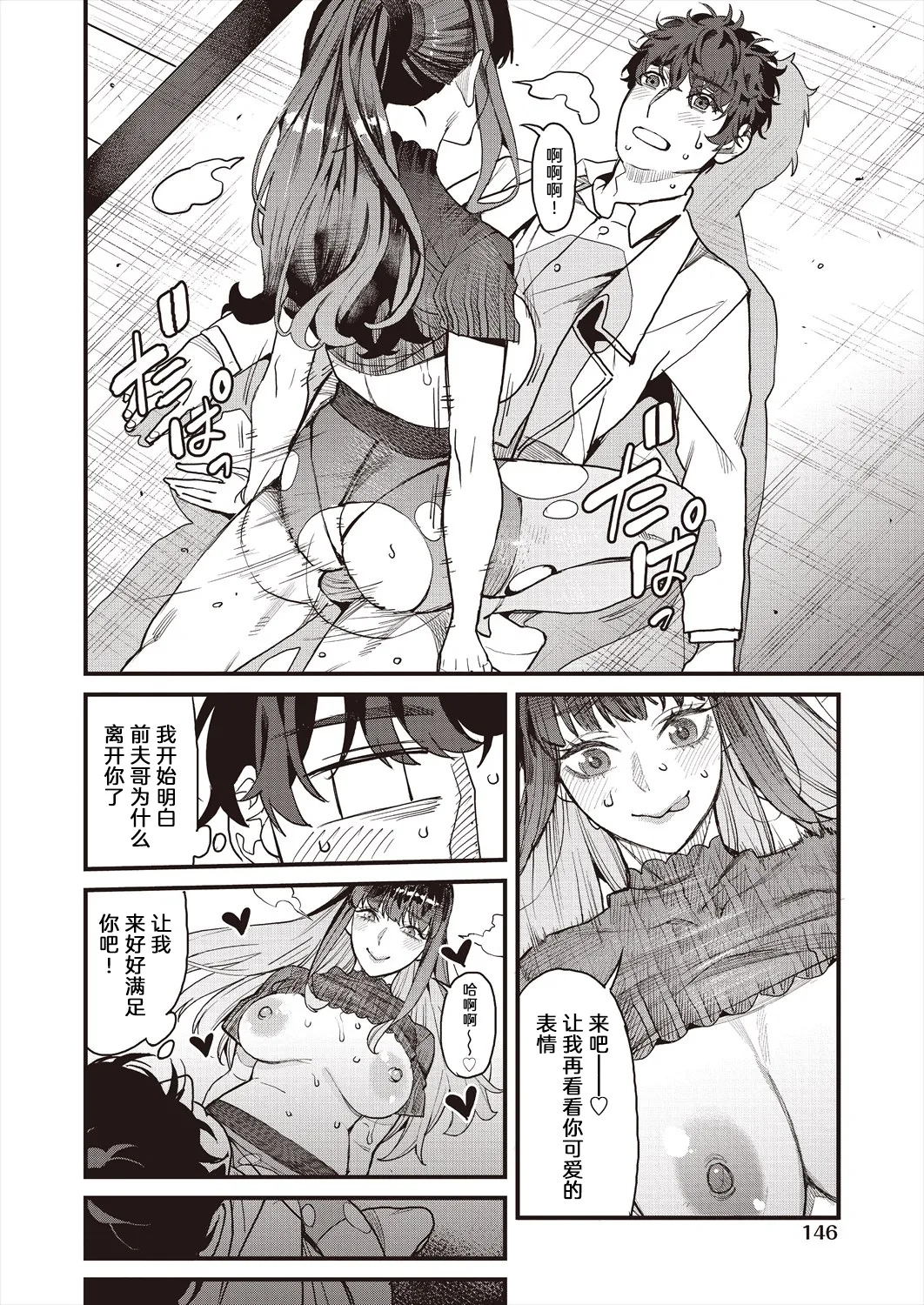 [Azukiko]Mamakatsu 2nd Moto Aidoru Mama to Issho ni(COMIC AUN 2024-08) 和前偶像妈妈一起[Chinese] [原来羊宫妃那一直拒绝我的表白是因为想等她离婚了找我做妈妈活汉化] Page 32