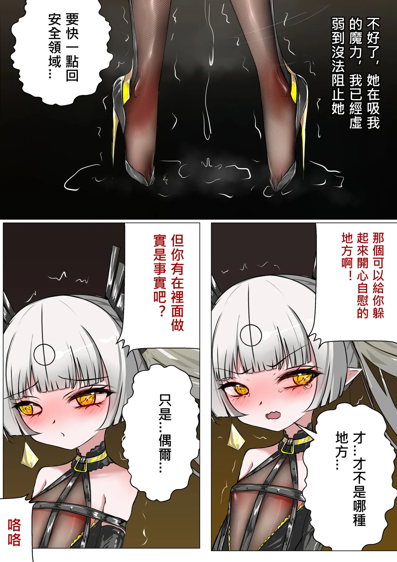 [Gakispark]デュエル・バニーガール 016 中文 Page 15