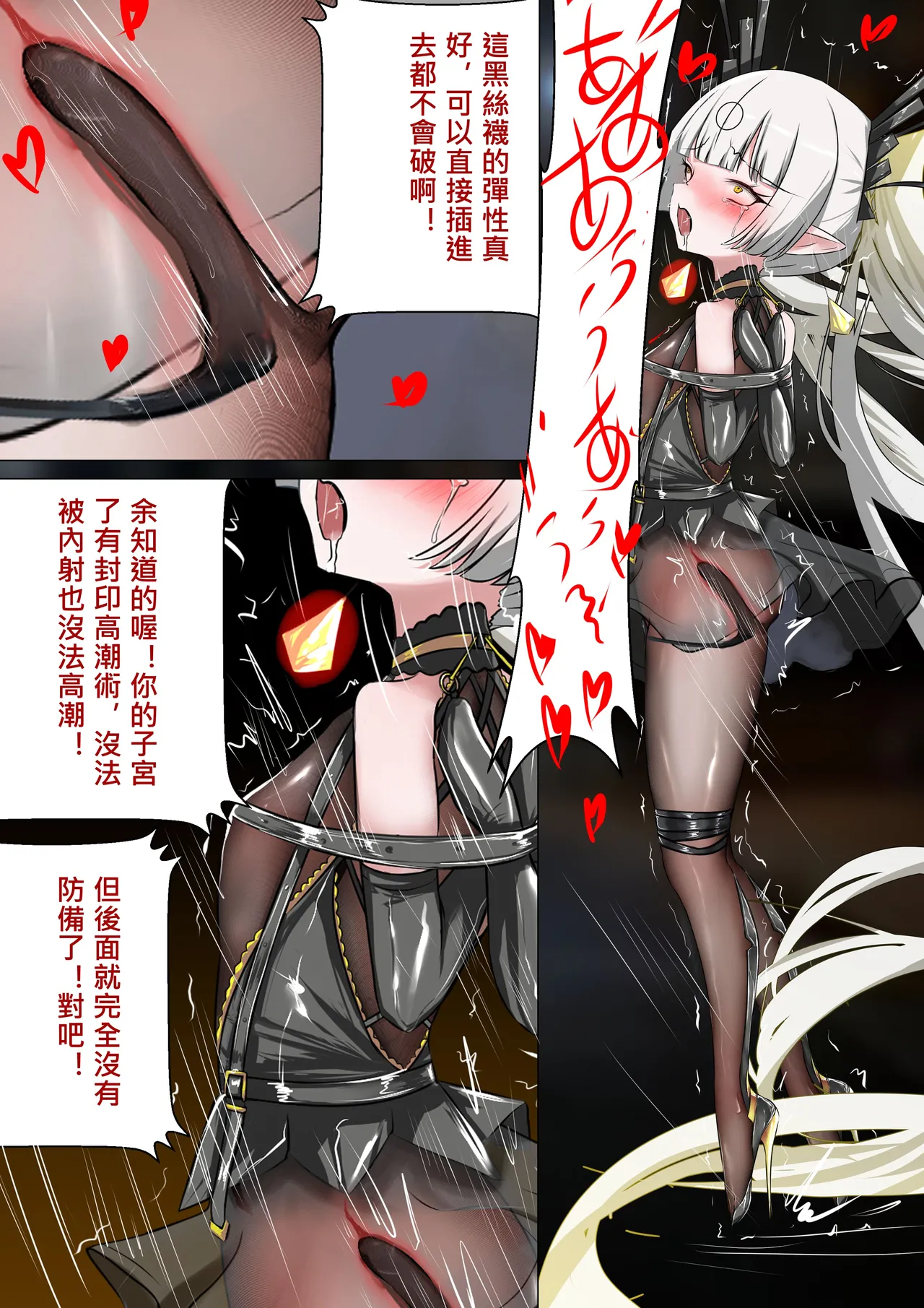 [Gakispark]デュエル・バニーガール 016 中文 Page 18