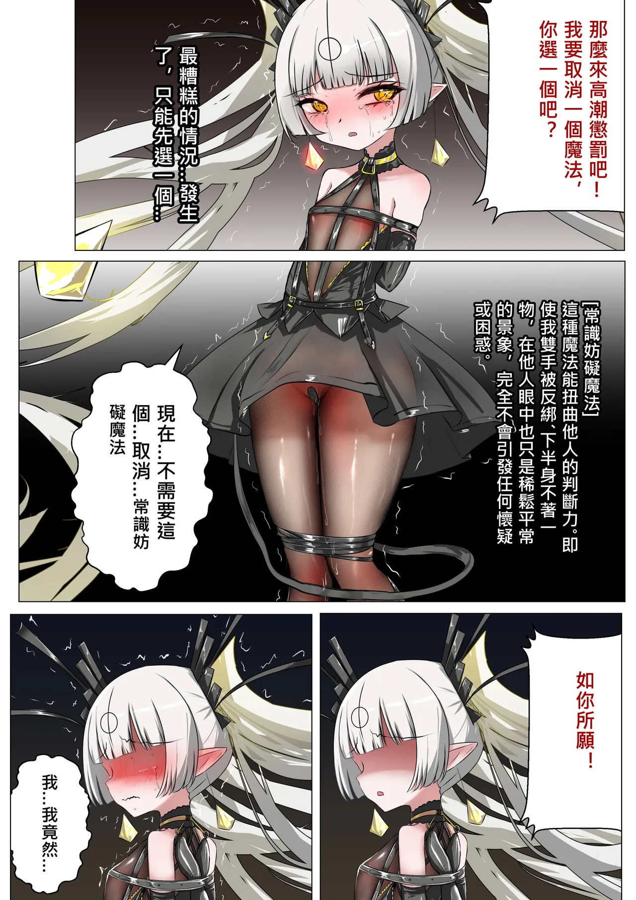 [Gakispark]デュエル・バニーガール 016 中文 Page 22