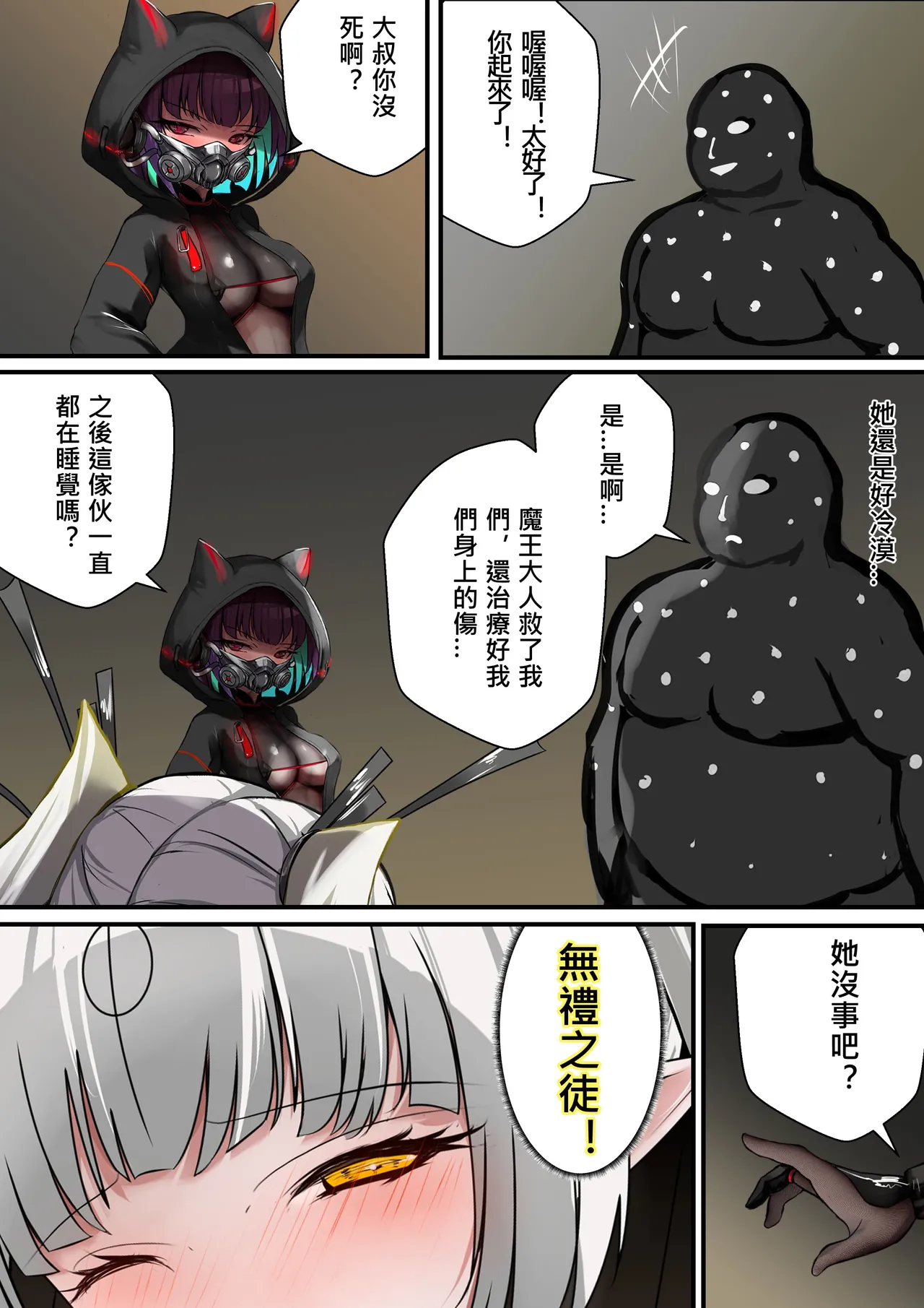 [Gakispark]デュエル・バニーガール 016 中文 Page 3