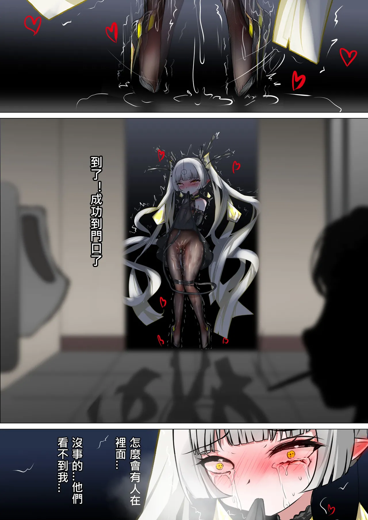 [Gakispark]デュエル・バニーガール 016 中文 Page 30