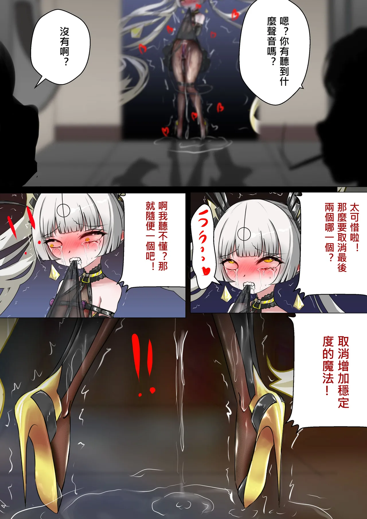 [Gakispark]デュエル・バニーガール 016 中文 Page 33