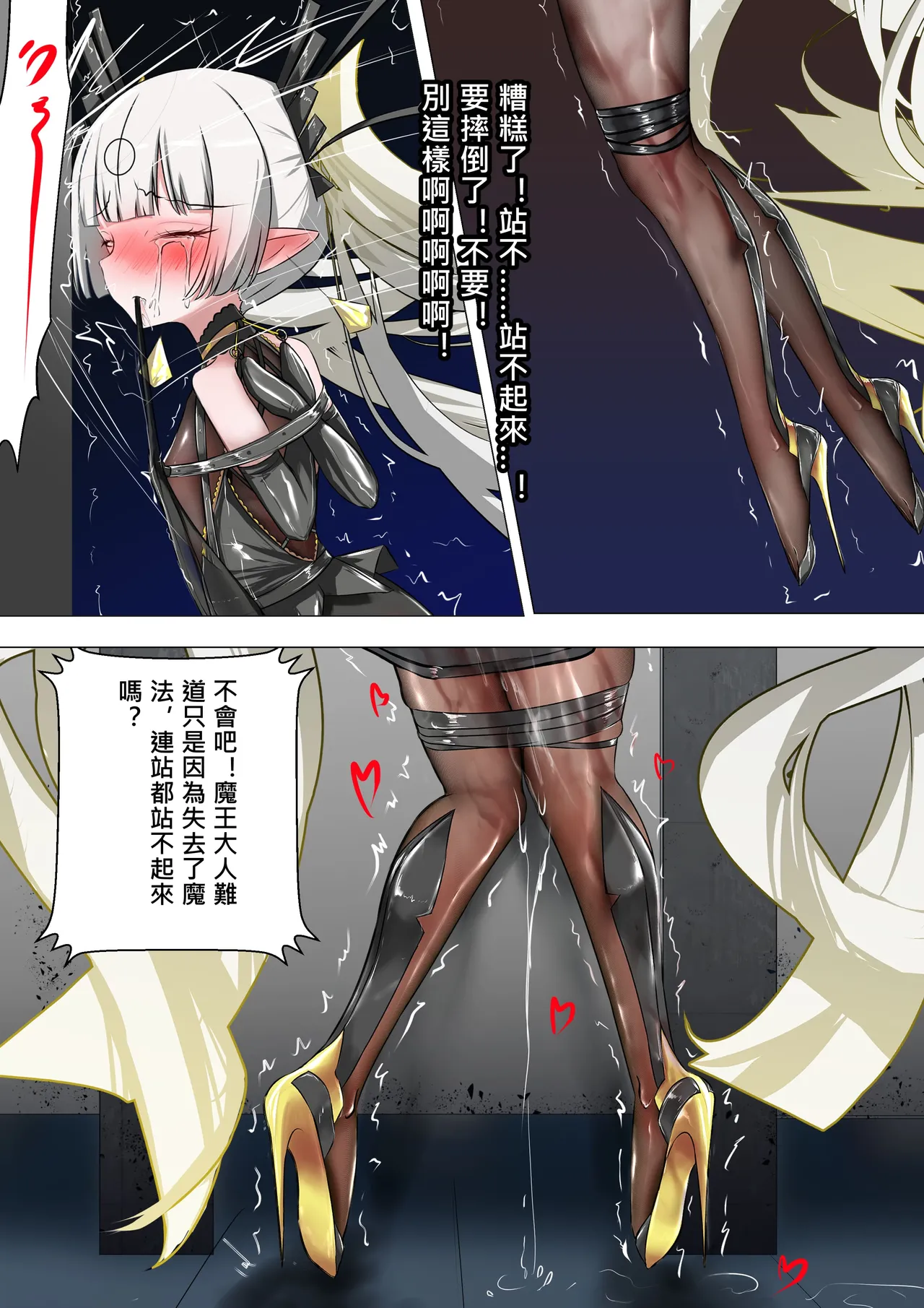 [Gakispark]デュエル・バニーガール 016 中文 Page 34