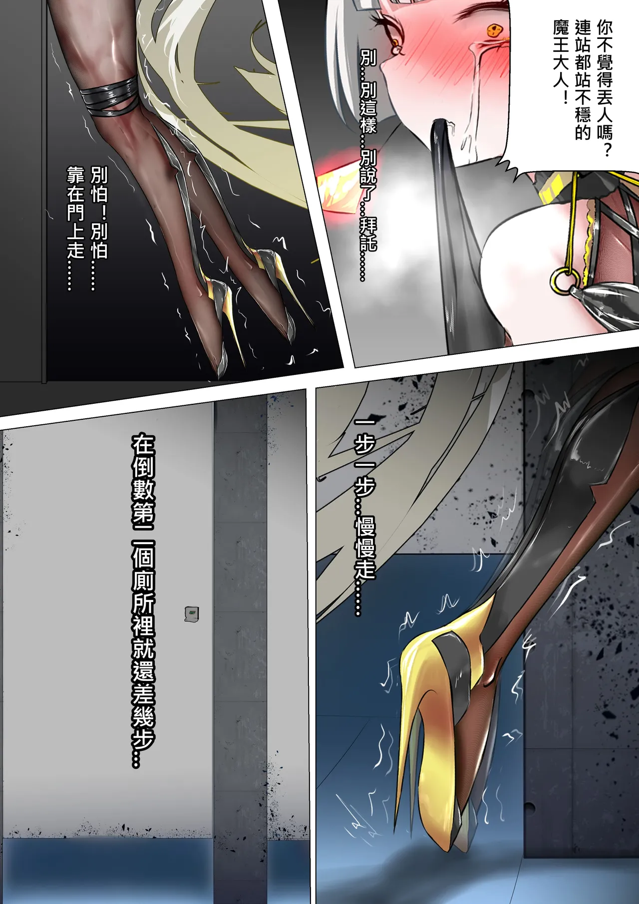 [Gakispark]デュエル・バニーガール 016 中文 Page 35