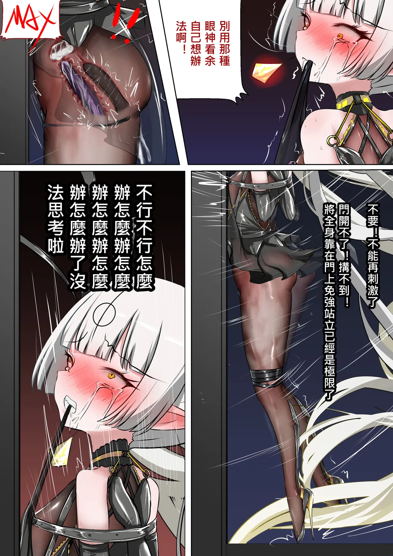 [Gakispark]デュエル・バニーガール 016 中文 Page 37