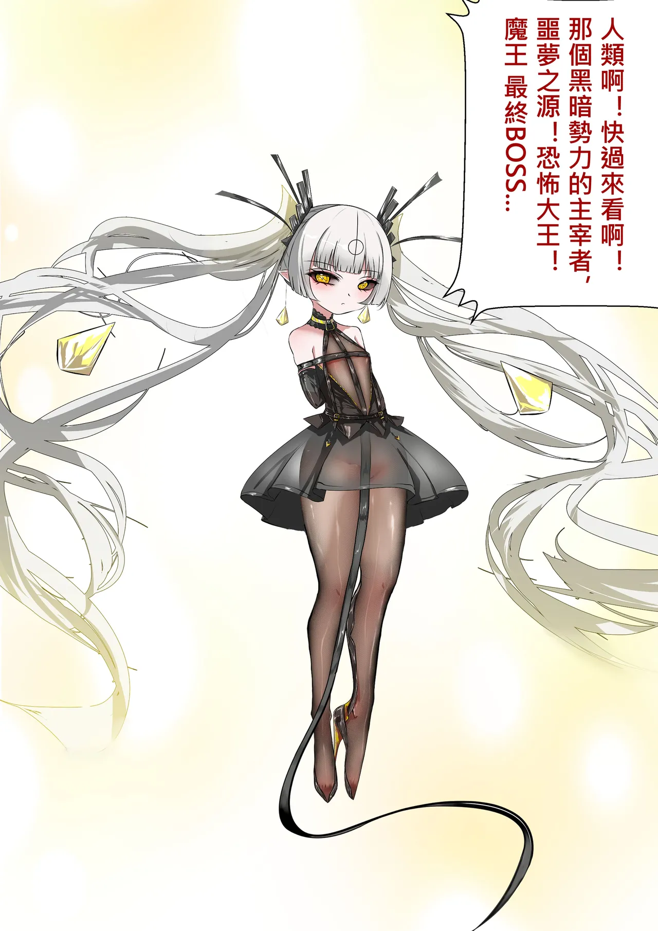 [Gakispark]デュエル・バニーガール 016 中文 Page 38
