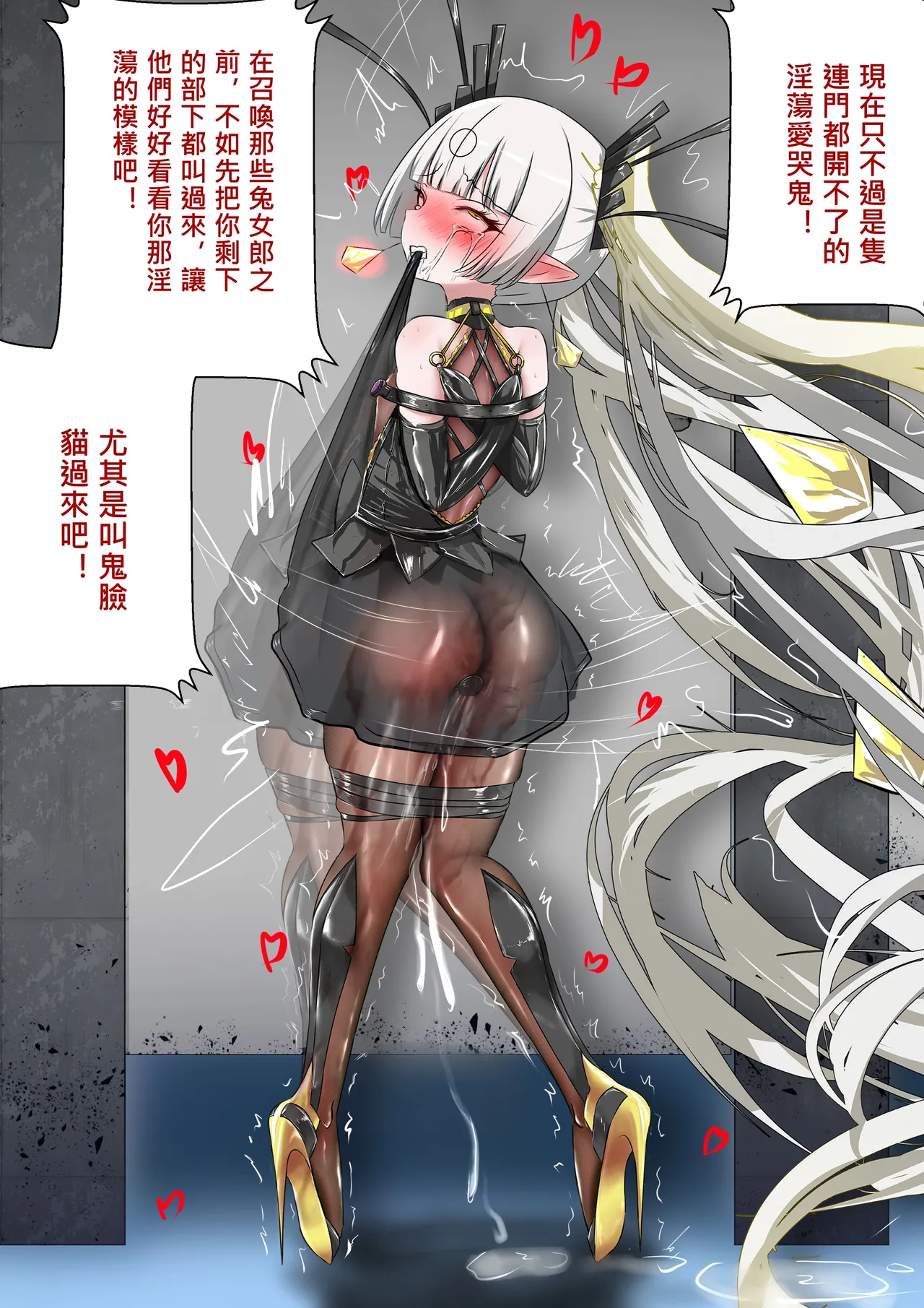 [Gakispark]デュエル・バニーガール 016 中文 Page 39