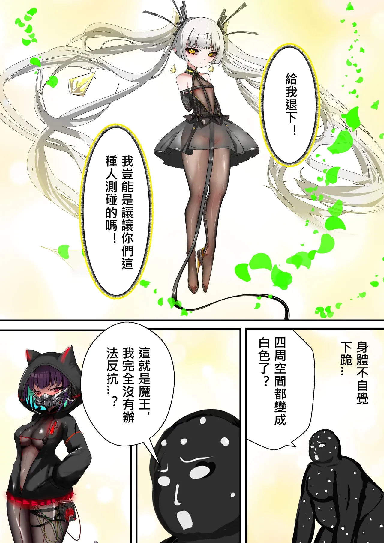 [Gakispark]デュエル・バニーガール 016 中文 Page 4