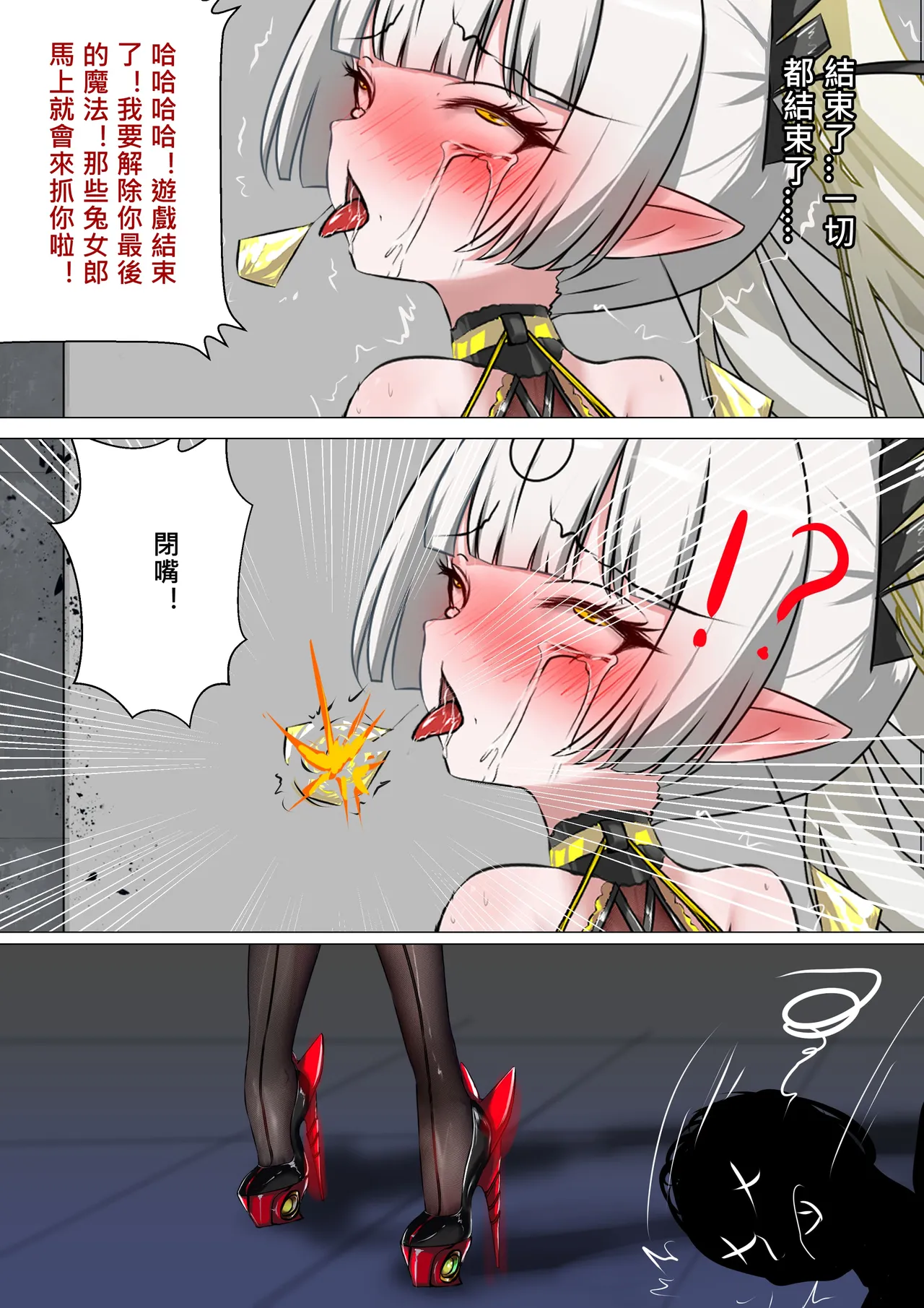 [Gakispark]デュエル・バニーガール 016 中文 Page 42