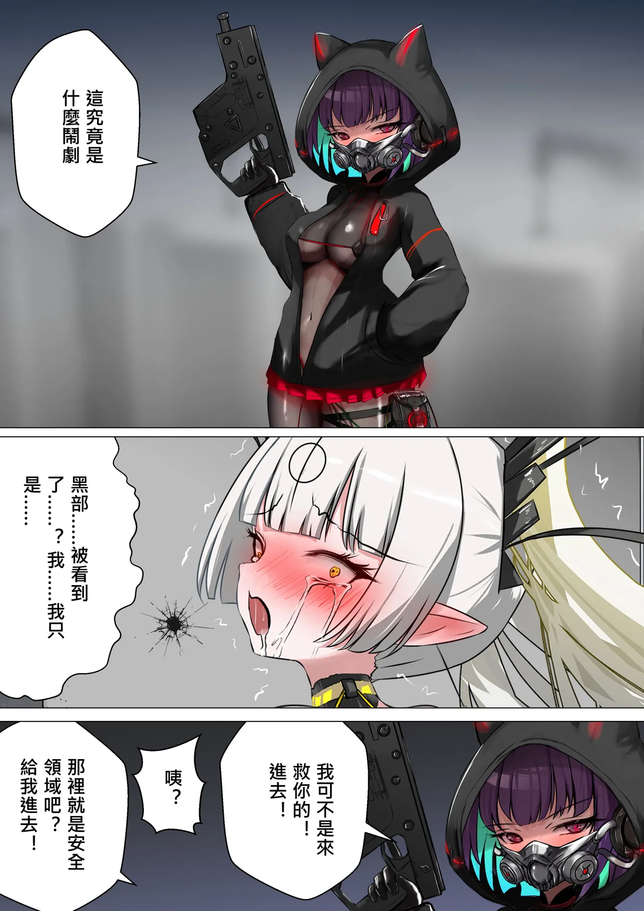 [Gakispark]デュエル・バニーガール 016 中文 Page 43